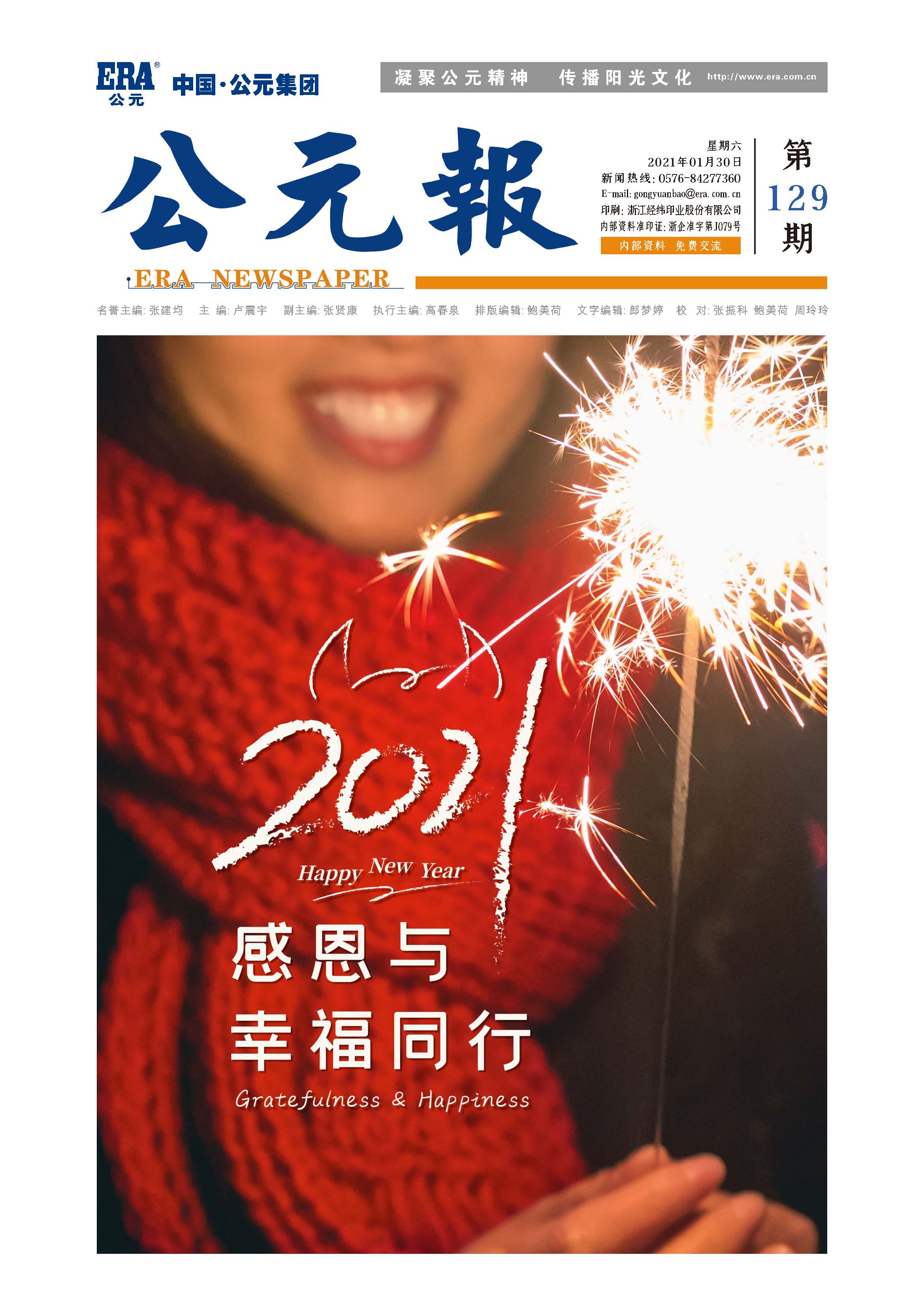 z6·人生就是博(中国区)有限公司官网