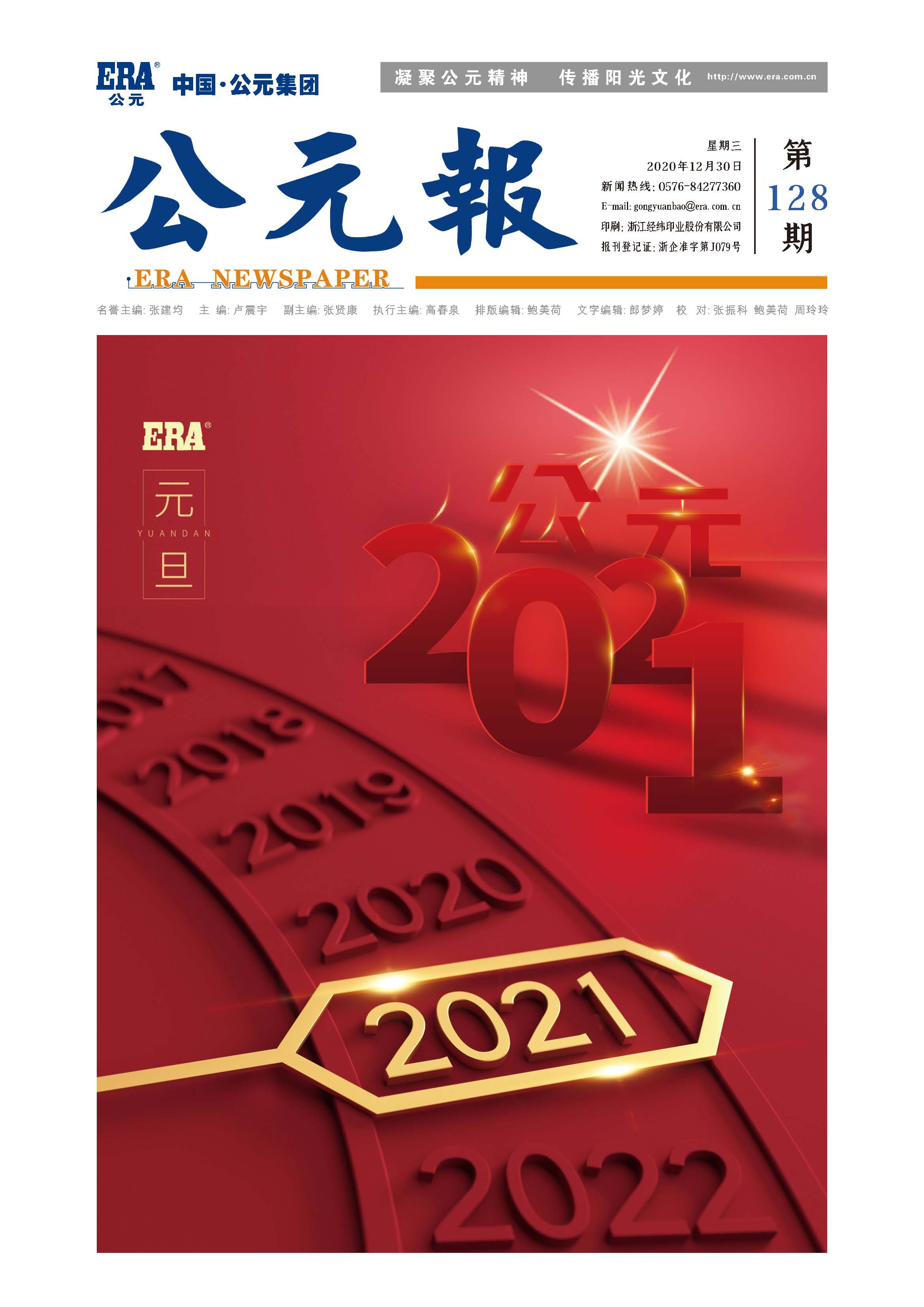 z6·人生就是博(中国区)有限公司官网