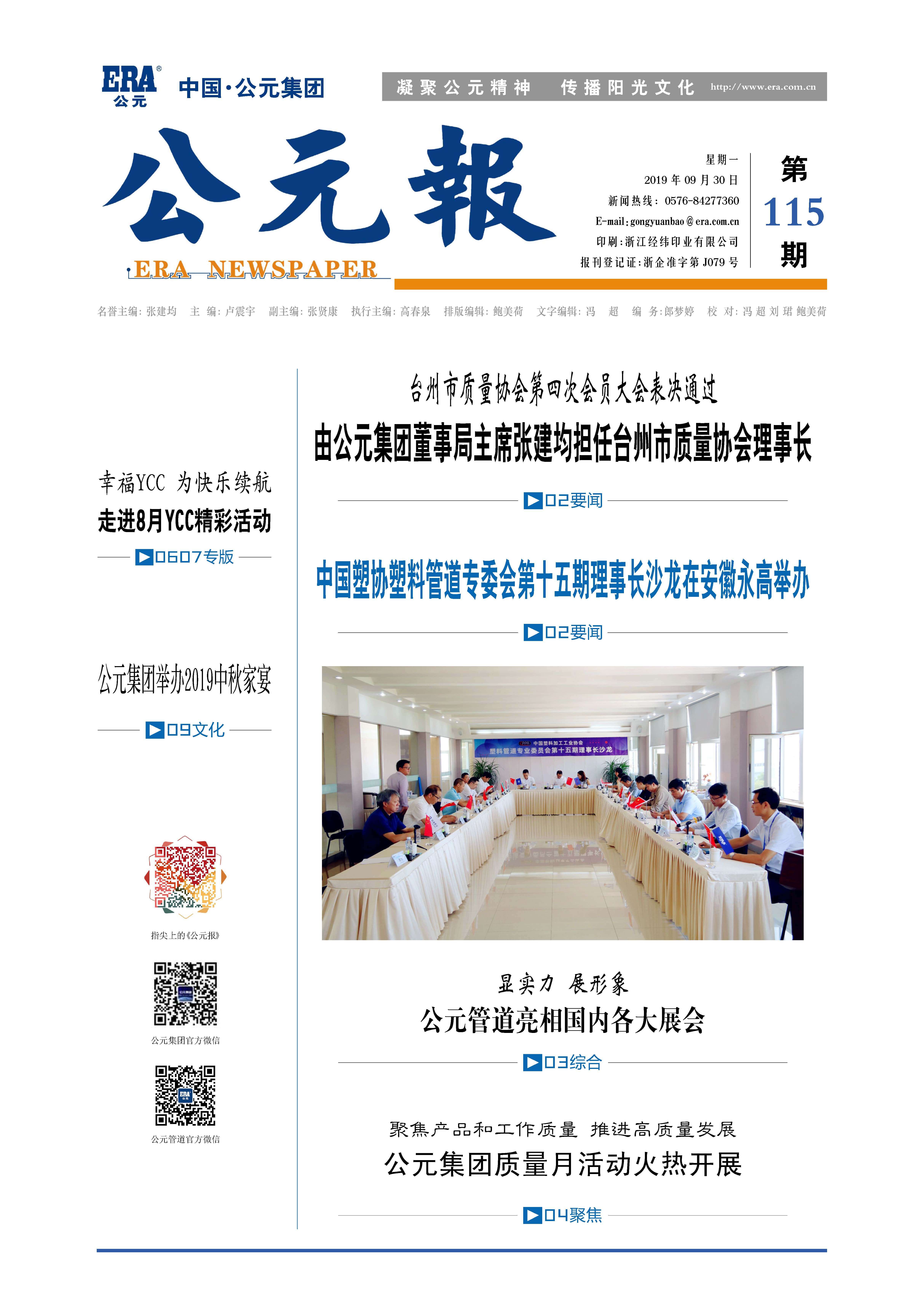 z6·人生就是博(中国区)有限公司官网