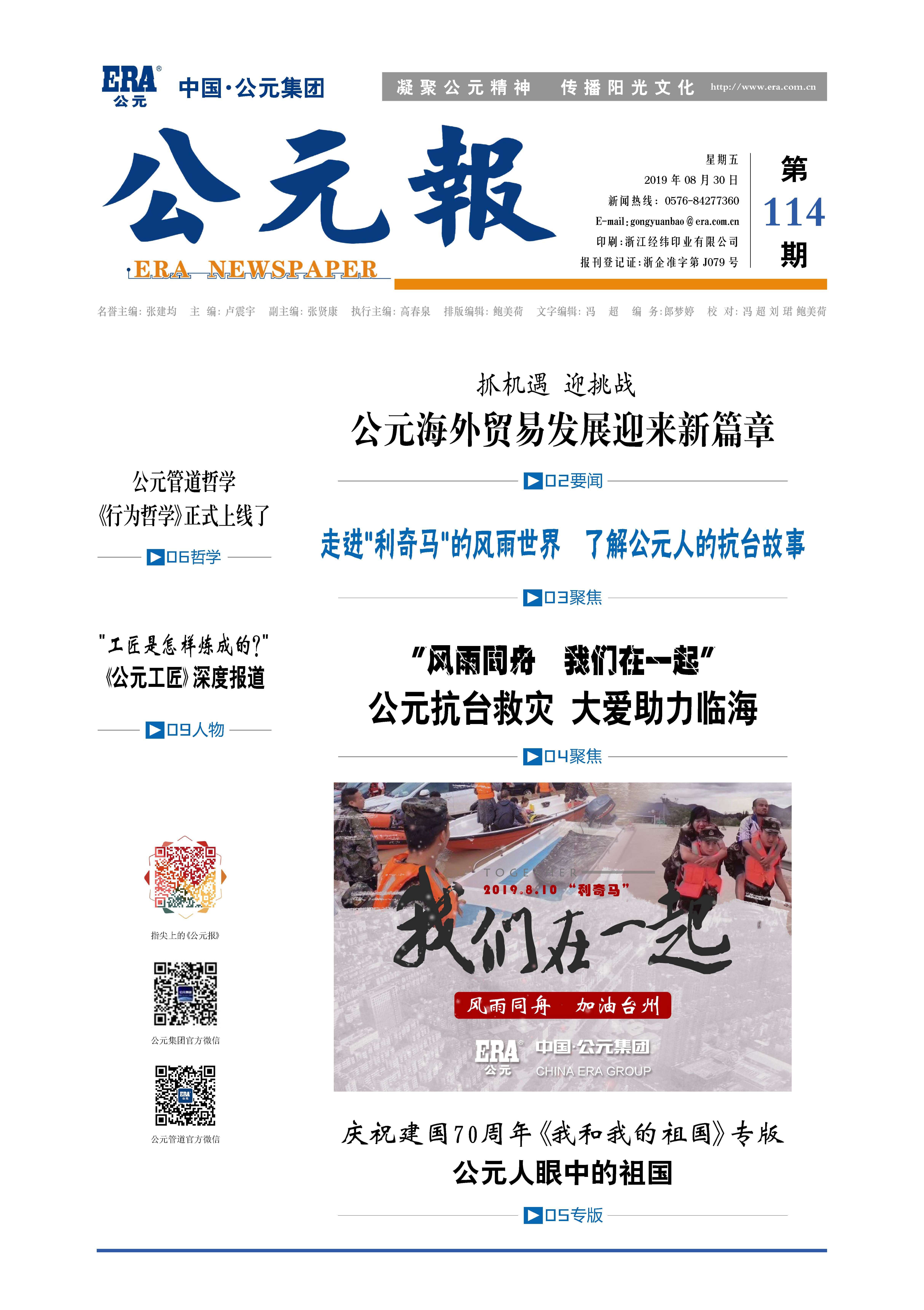 z6·人生就是博(中国区)有限公司官网