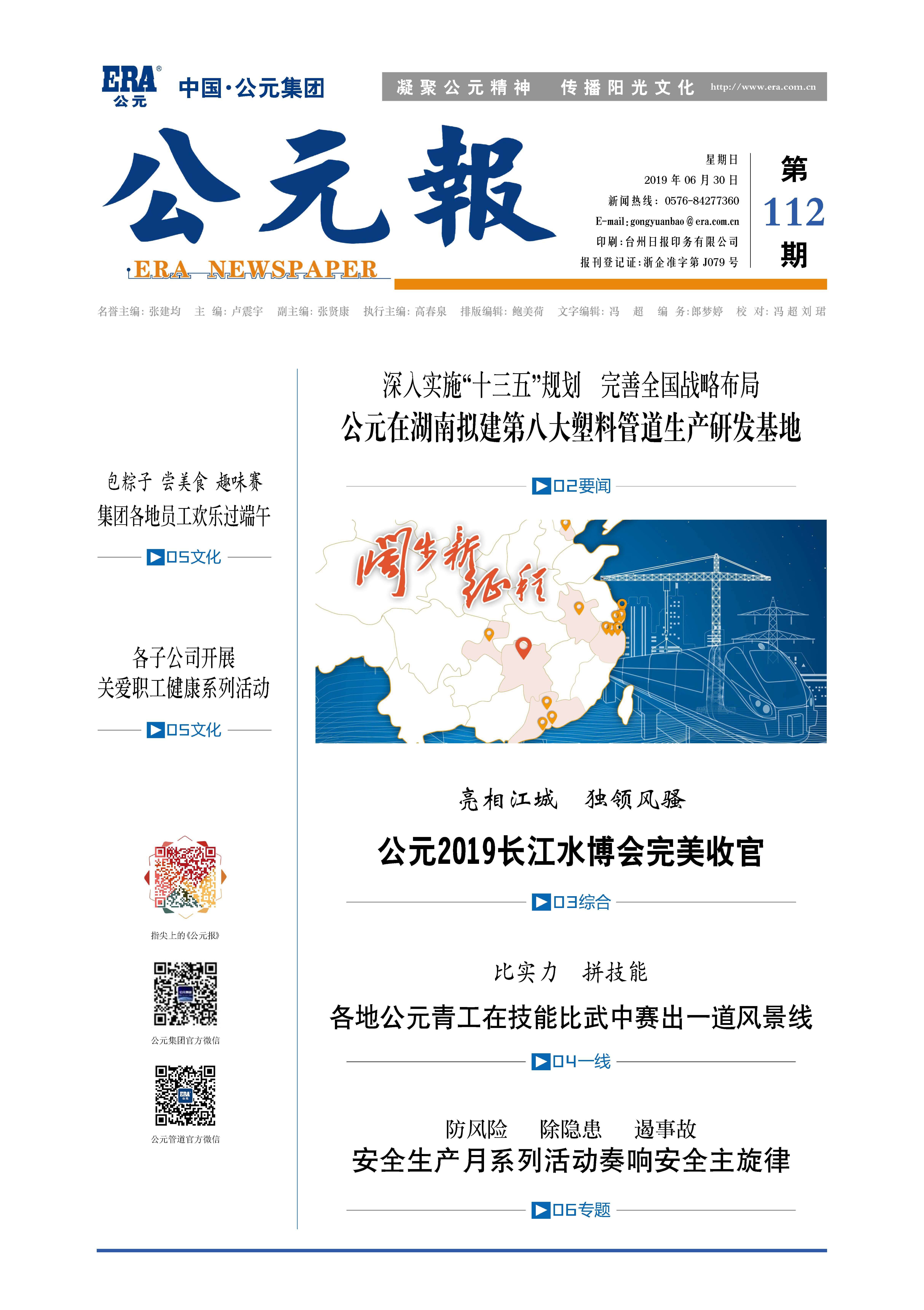 z6·人生就是博(中国区)有限公司官网