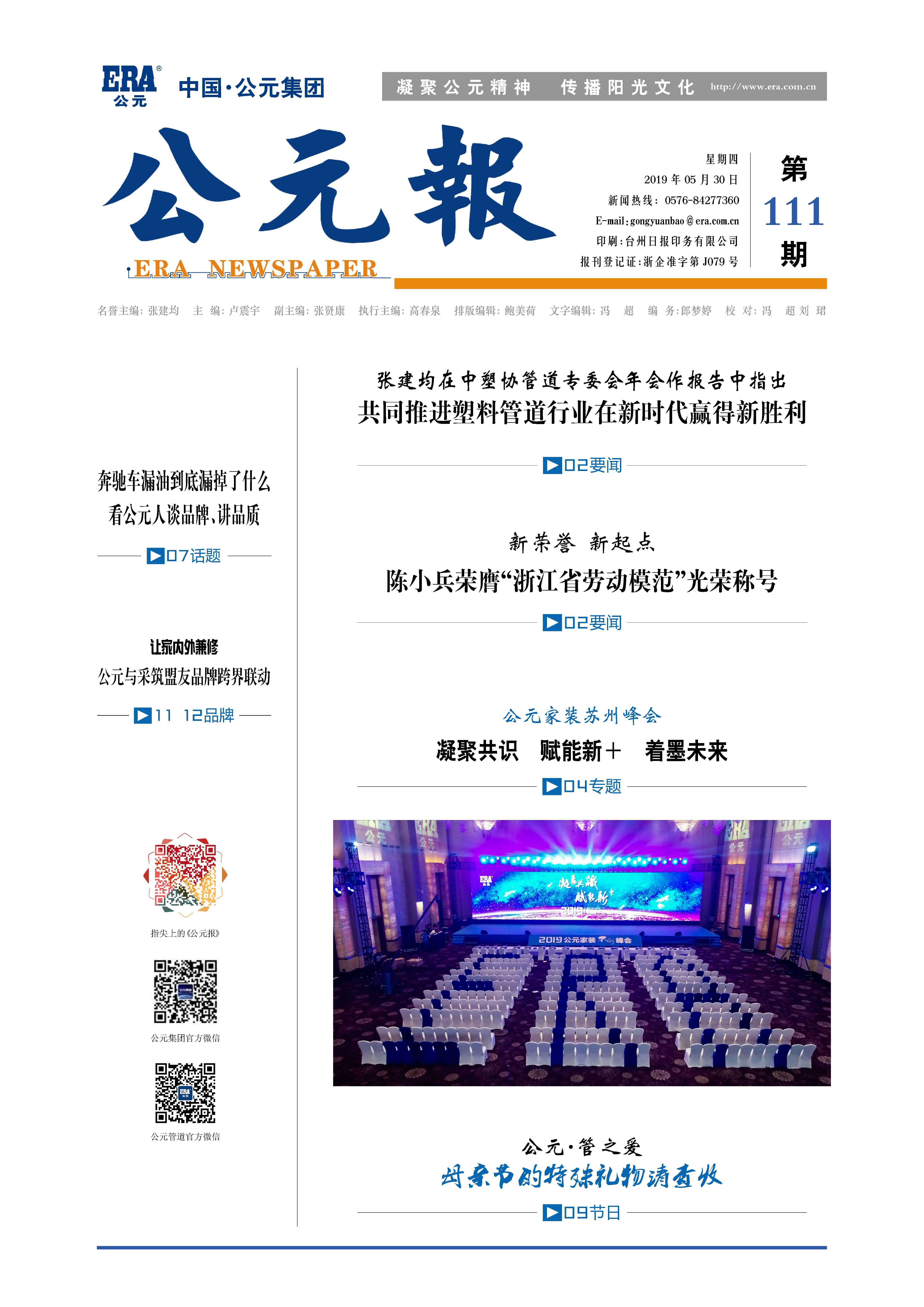 z6·人生就是博(中国区)有限公司官网