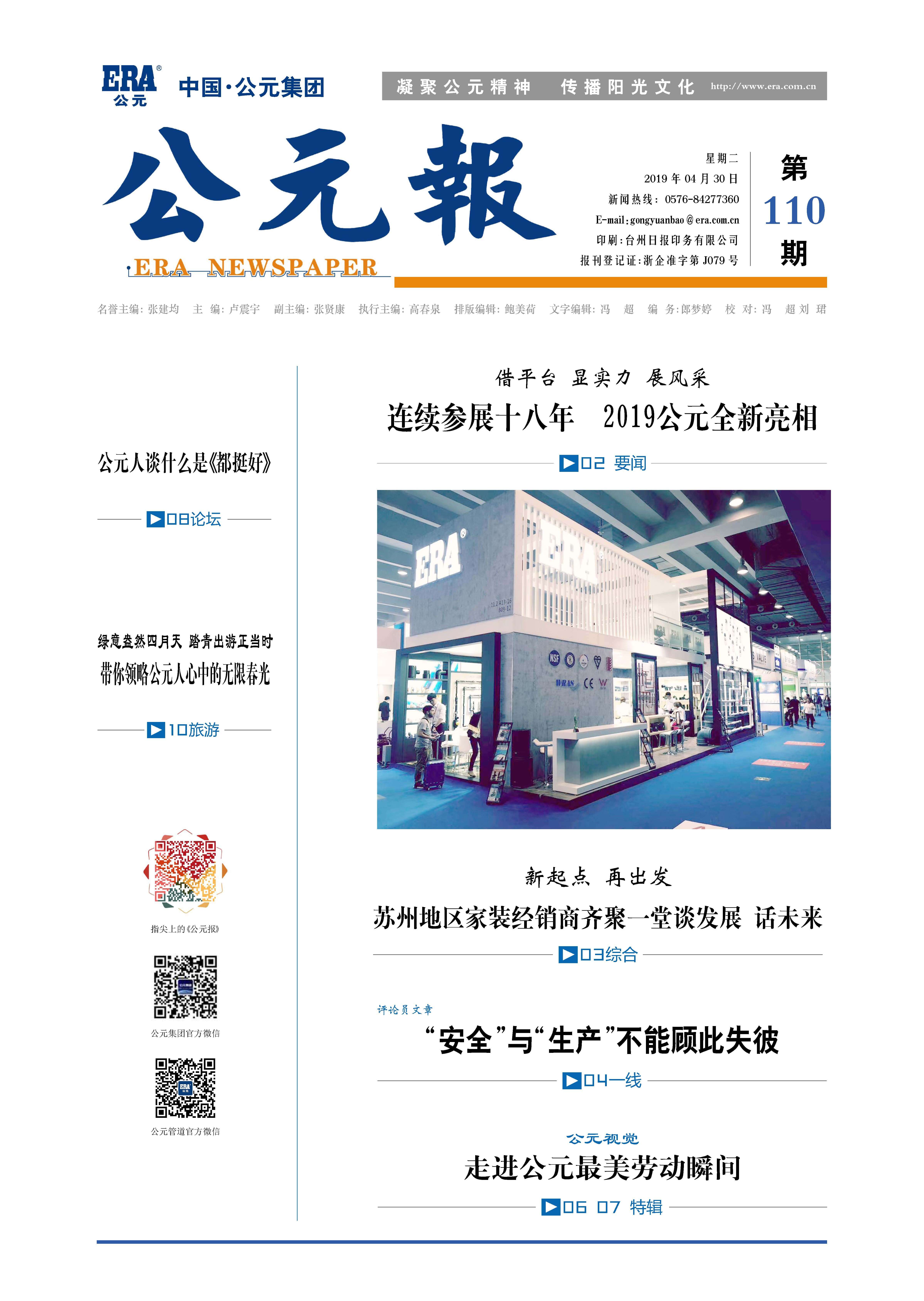 z6·人生就是博(中国区)有限公司官网