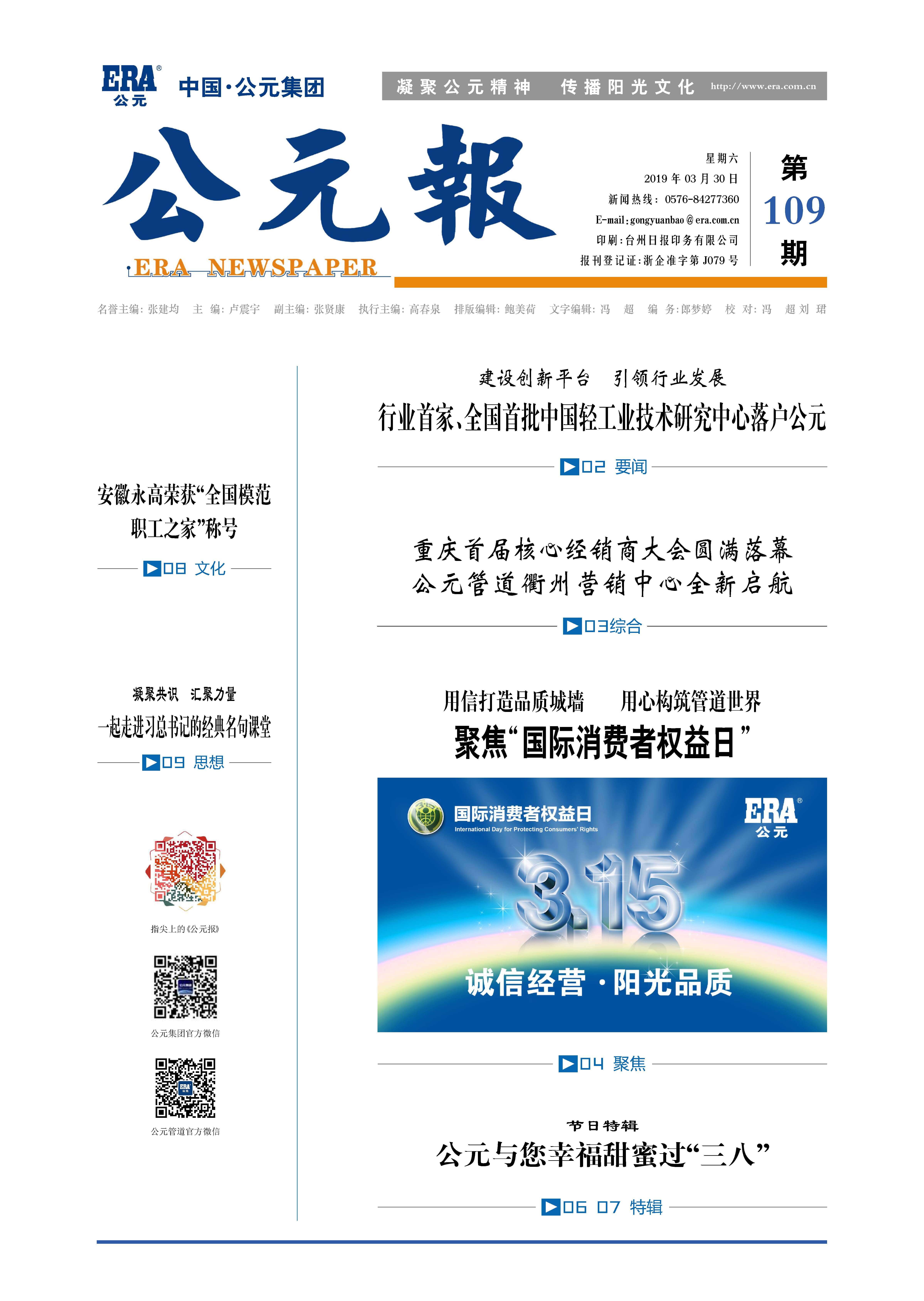 z6·人生就是博(中国区)有限公司官网