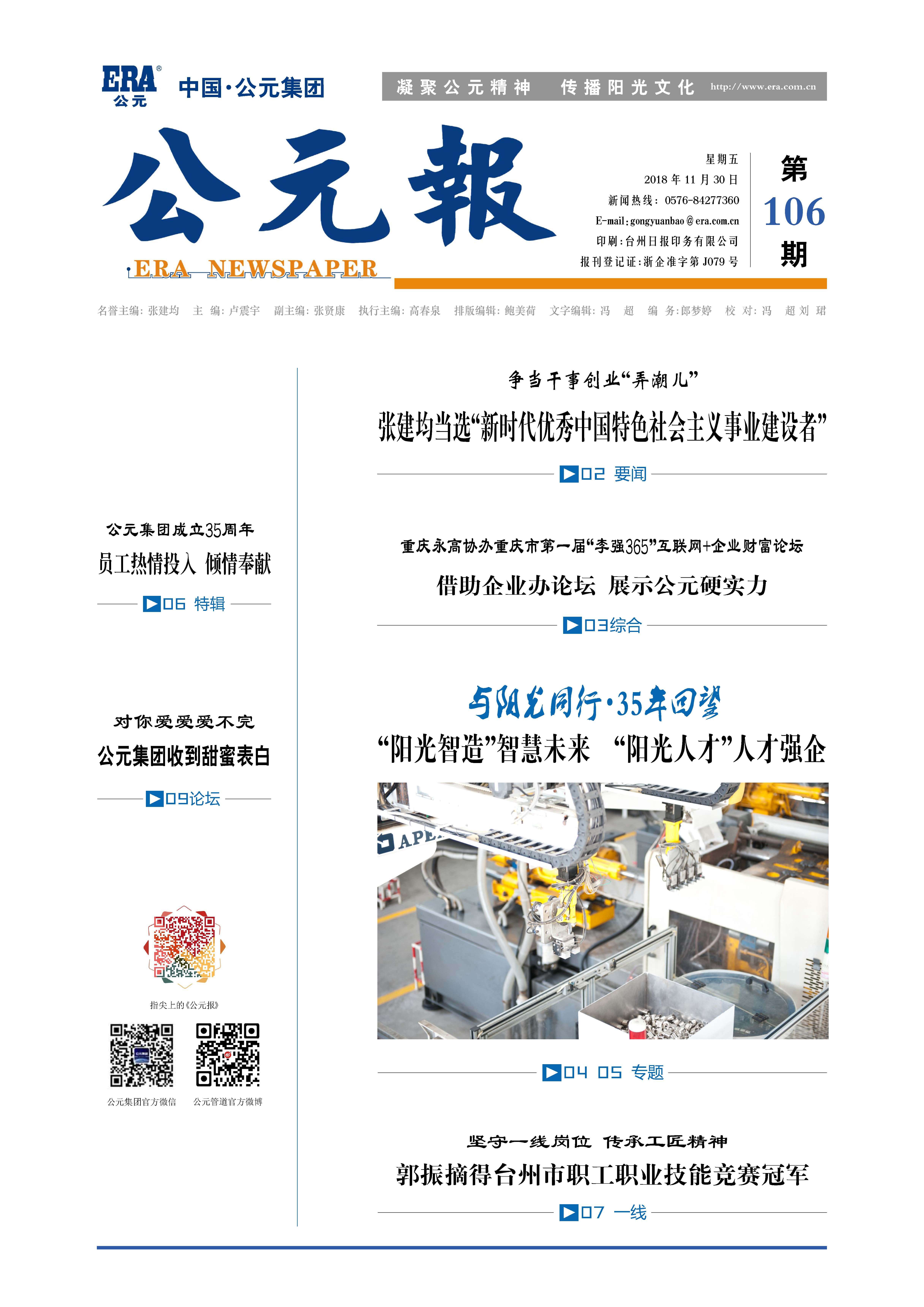z6·人生就是博(中国区)有限公司官网
