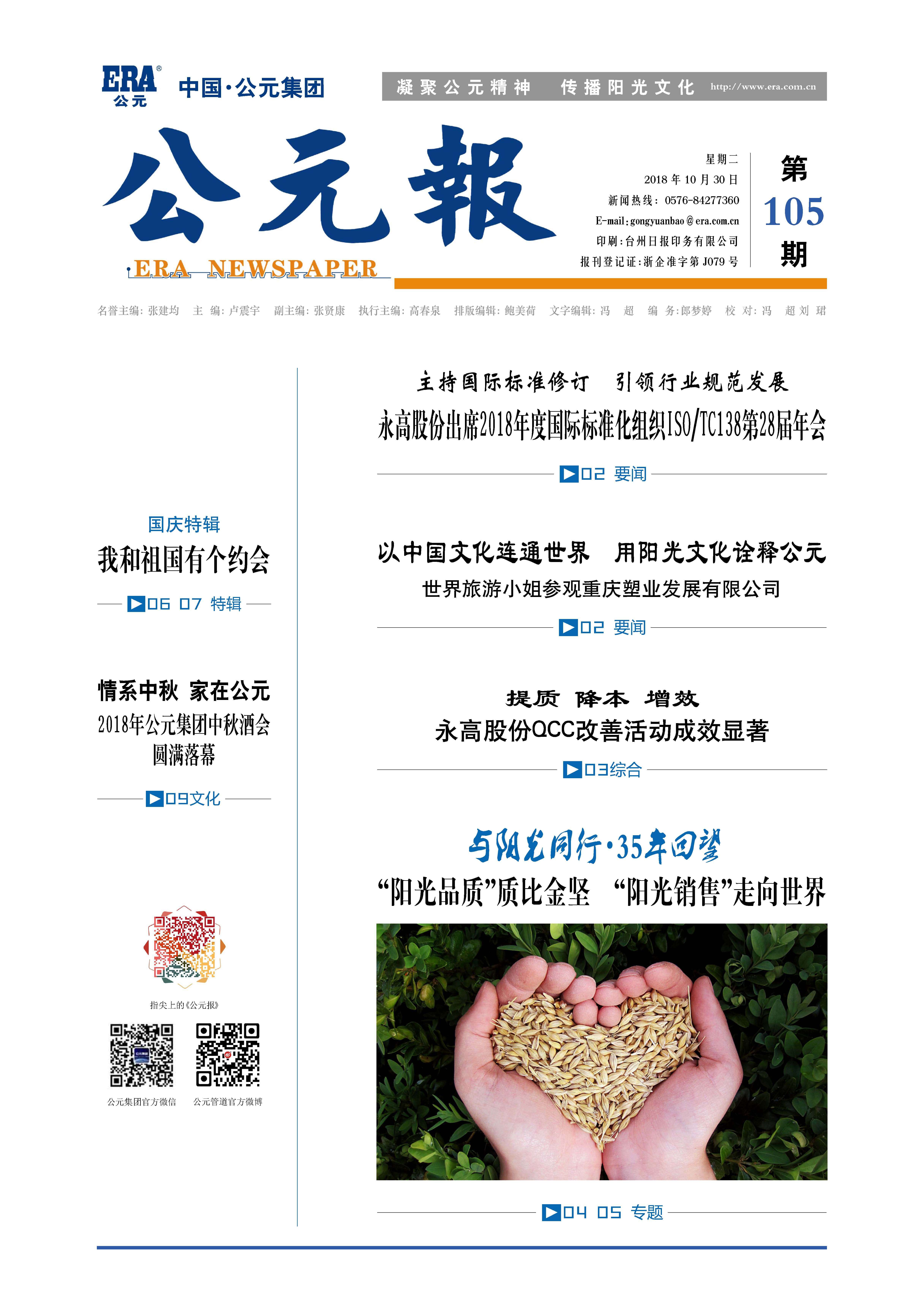 z6·人生就是博(中国区)有限公司官网