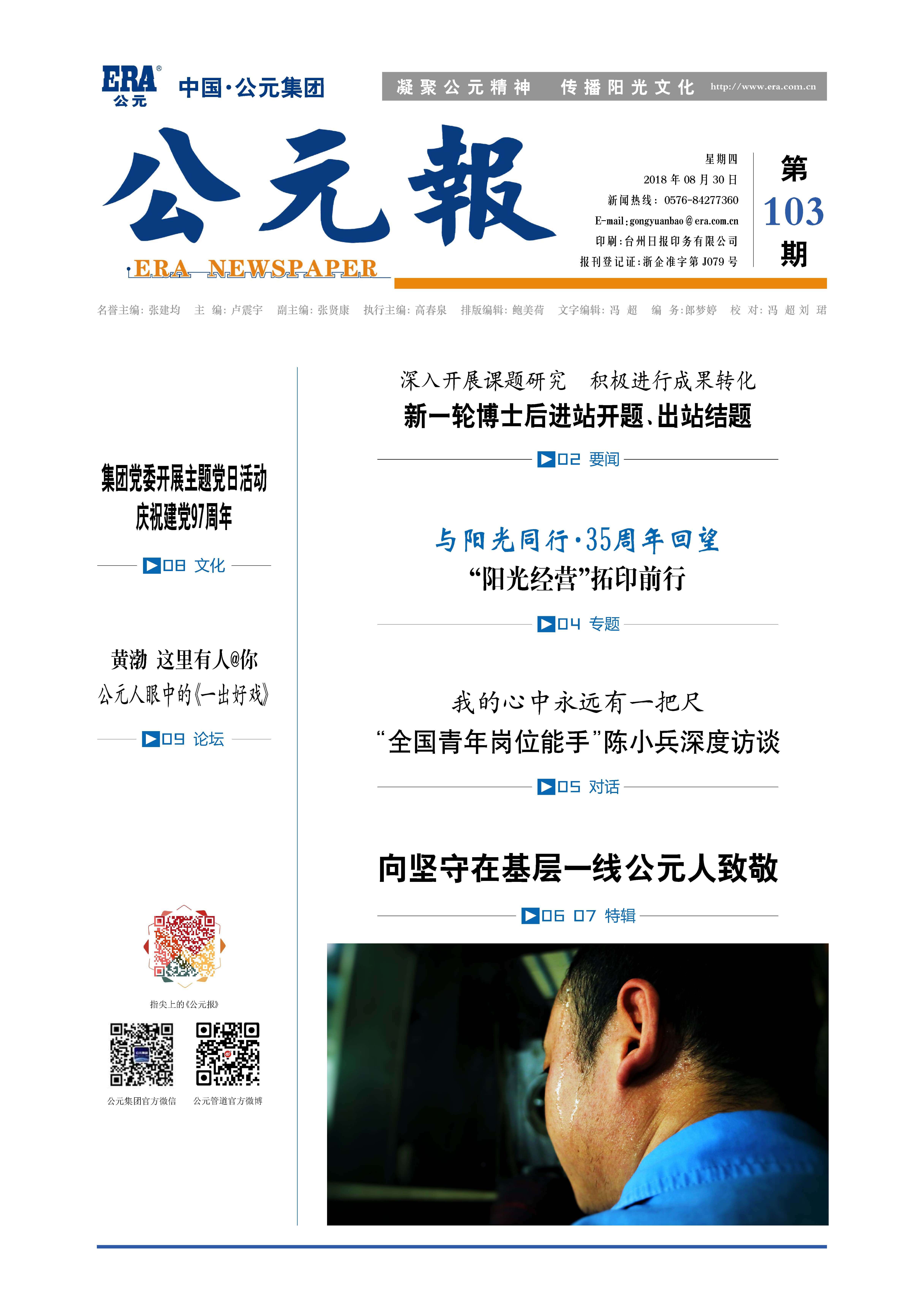z6·人生就是博(中国区)有限公司官网