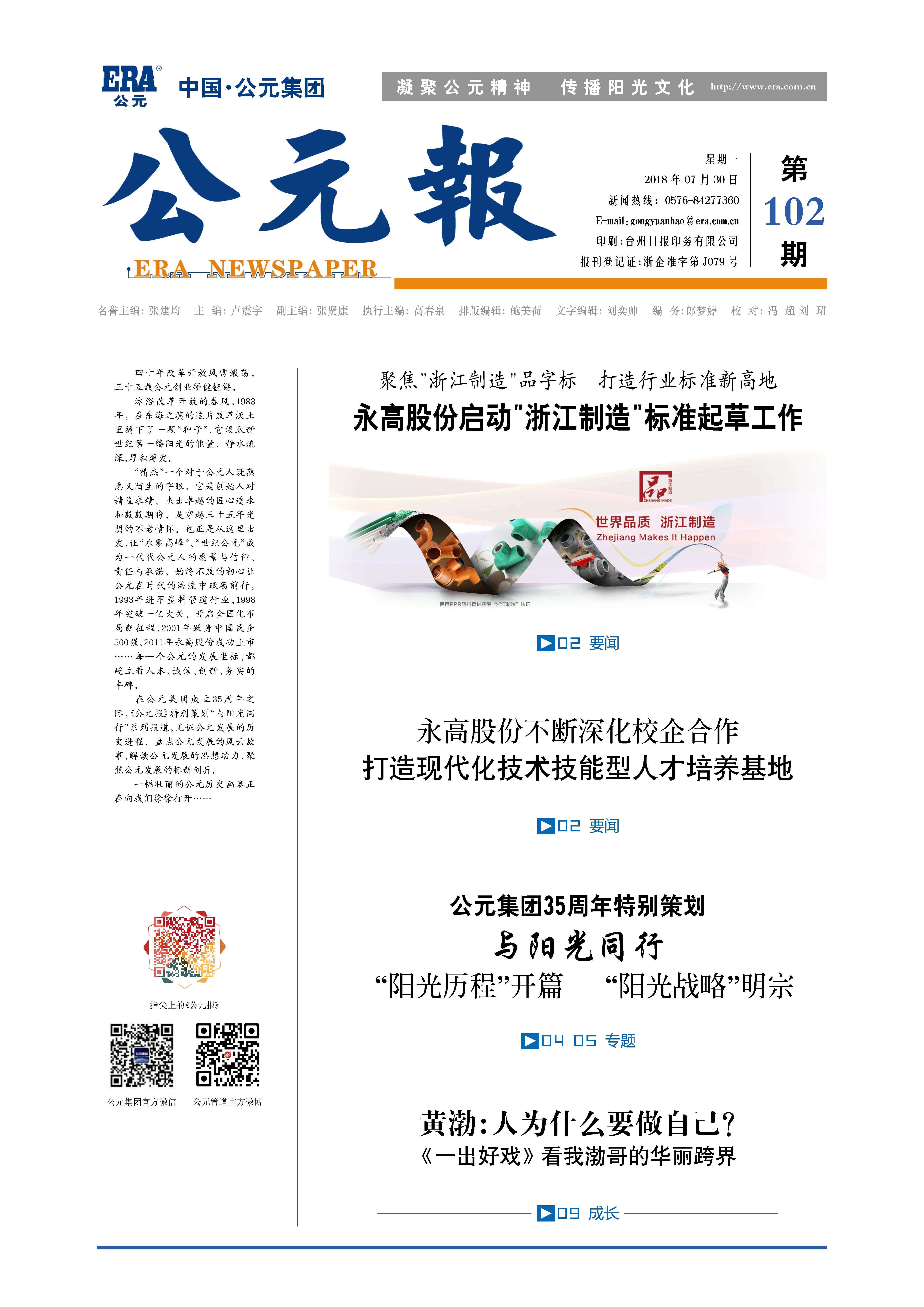 z6·人生就是博(中国区)有限公司官网