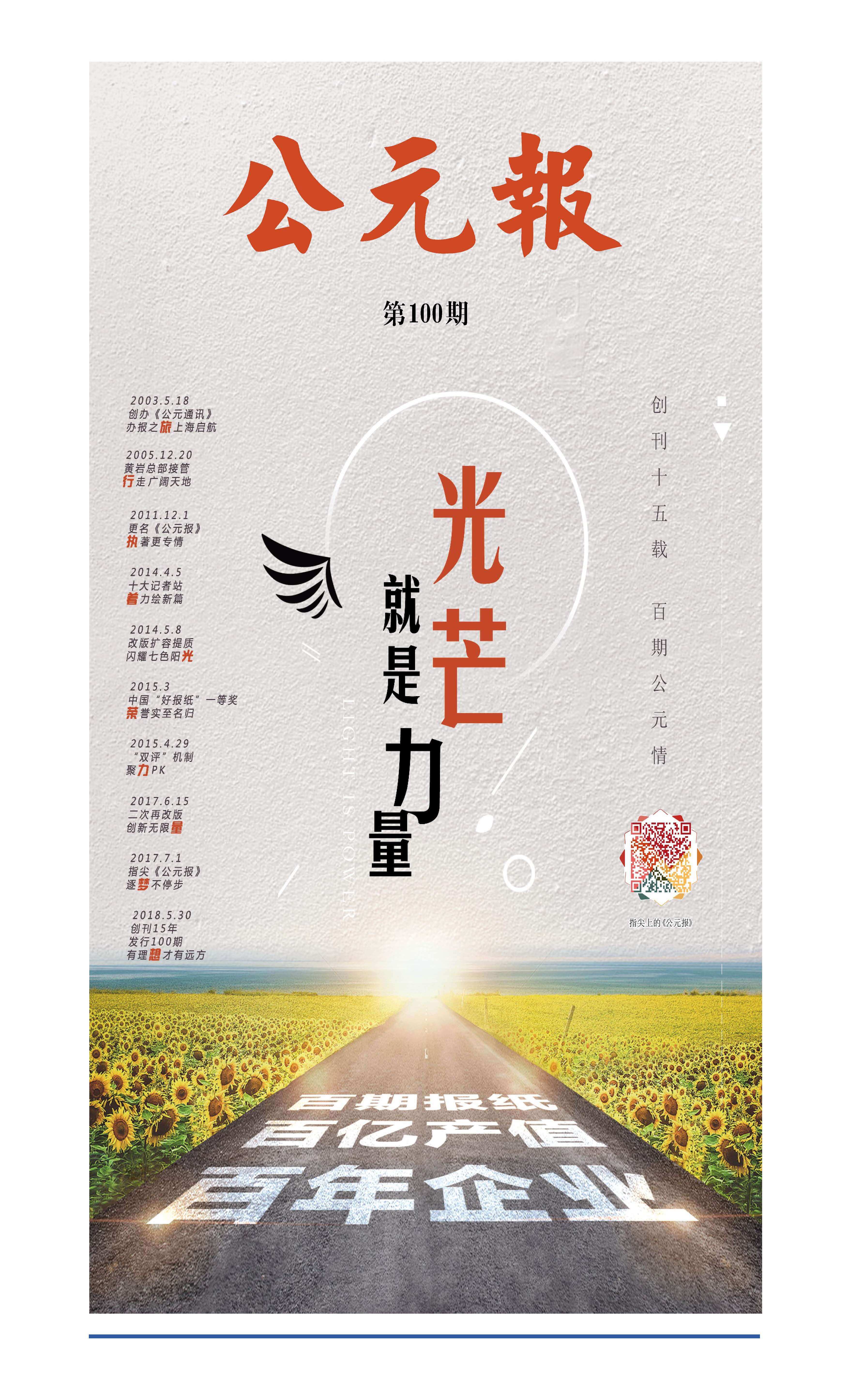 z6·人生就是博(中国区)有限公司官网