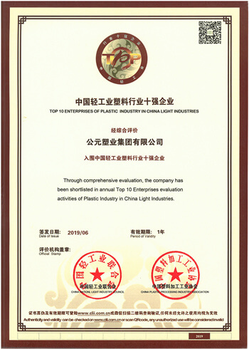 z6·人生就是博(中国区)有限公司官网