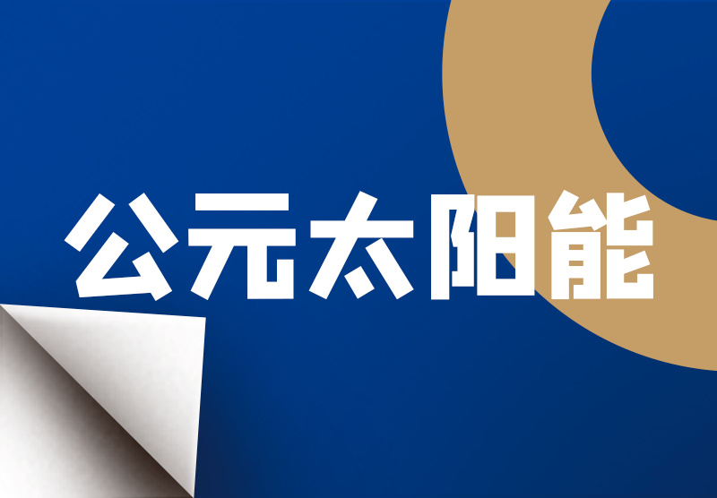 z6·人生就是博(中国区)有限公司官网