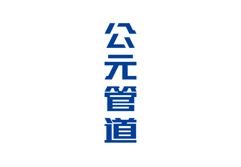 z6·人生就是博(中国区)有限公司官网