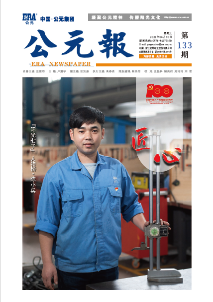 z6·人生就是博(中国区)有限公司官网
