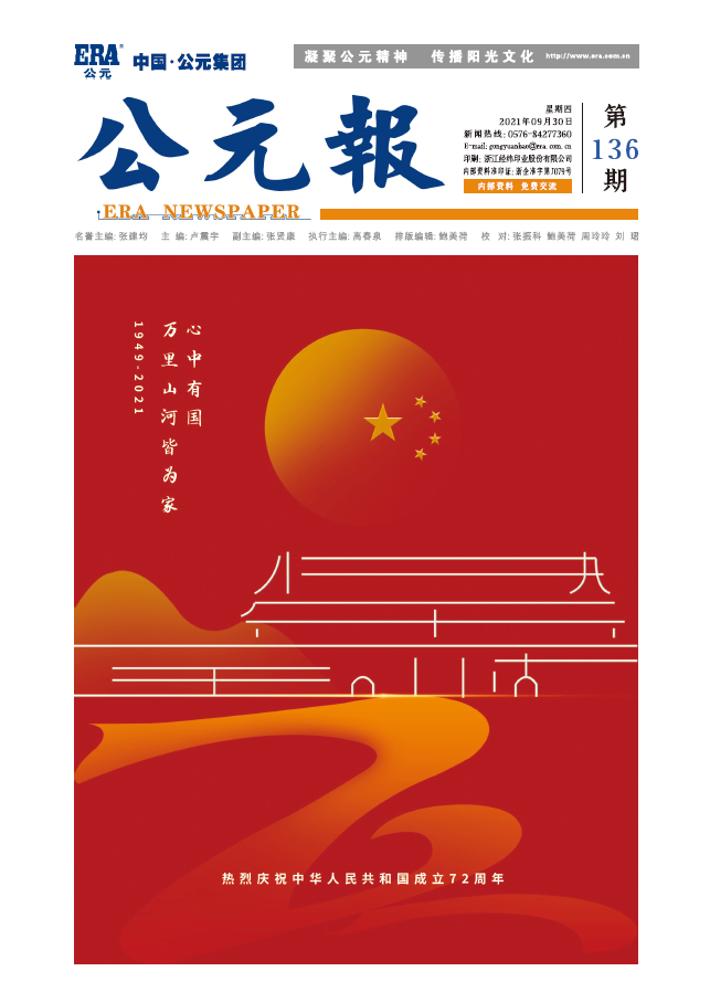 z6·人生就是博(中国区)有限公司官网