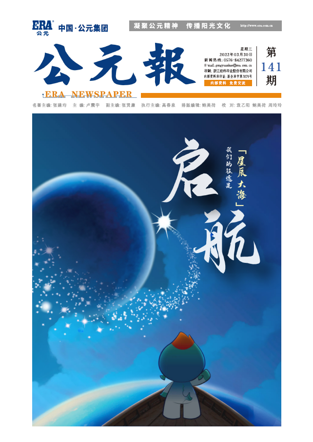 z6·人生就是博(中国区)有限公司官网