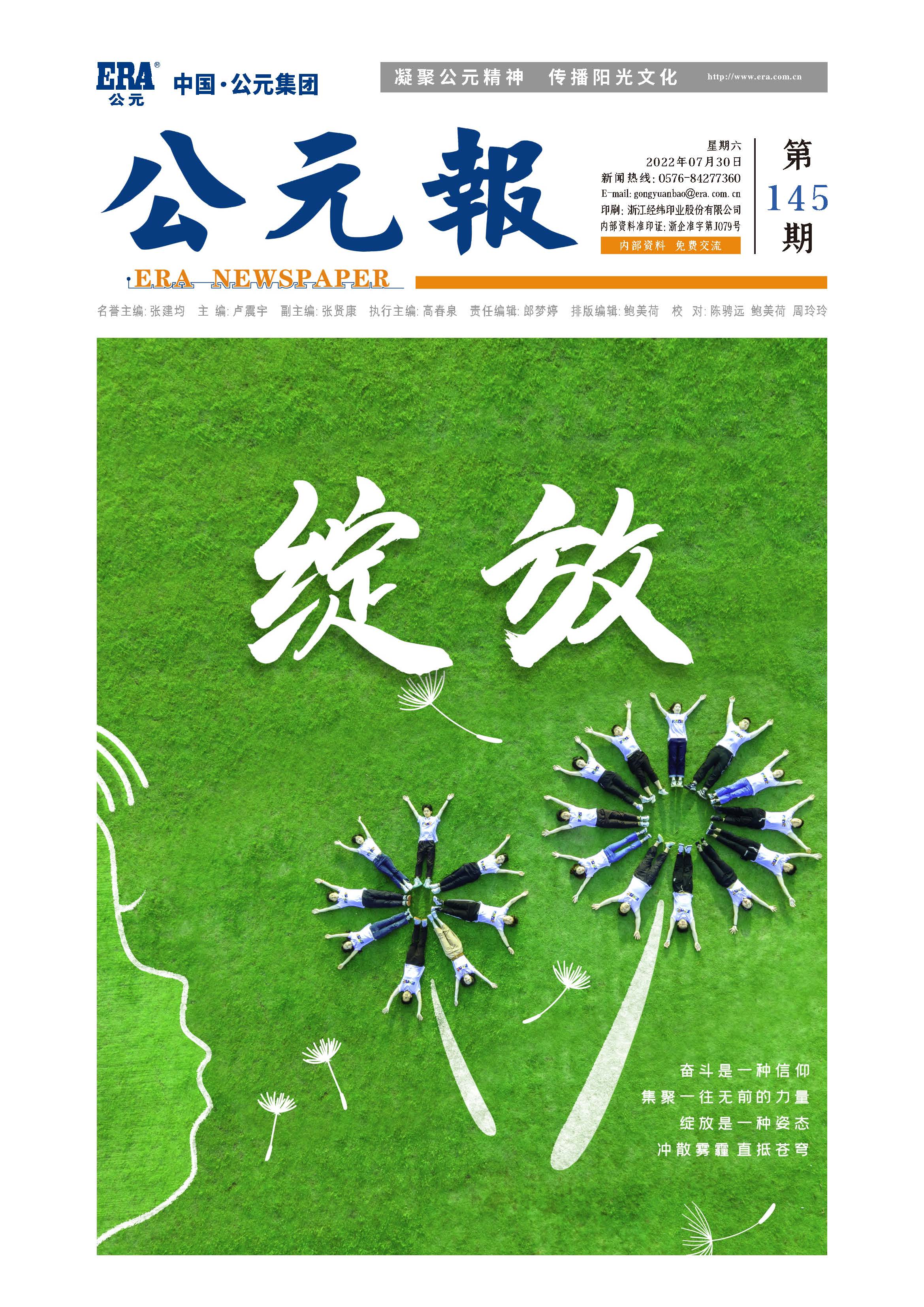 z6·人生就是博(中国区)有限公司官网