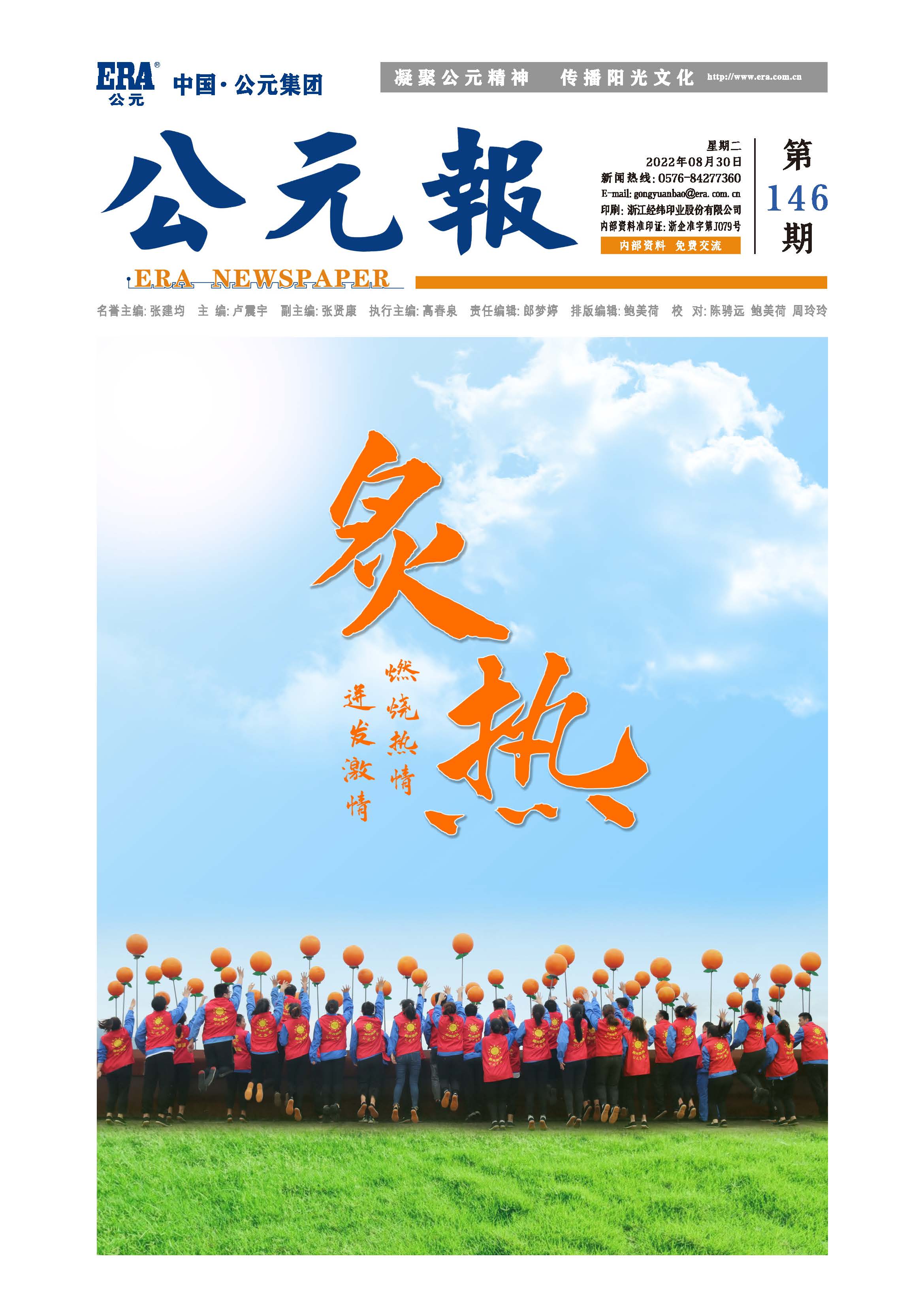 z6·人生就是博(中国区)有限公司官网
