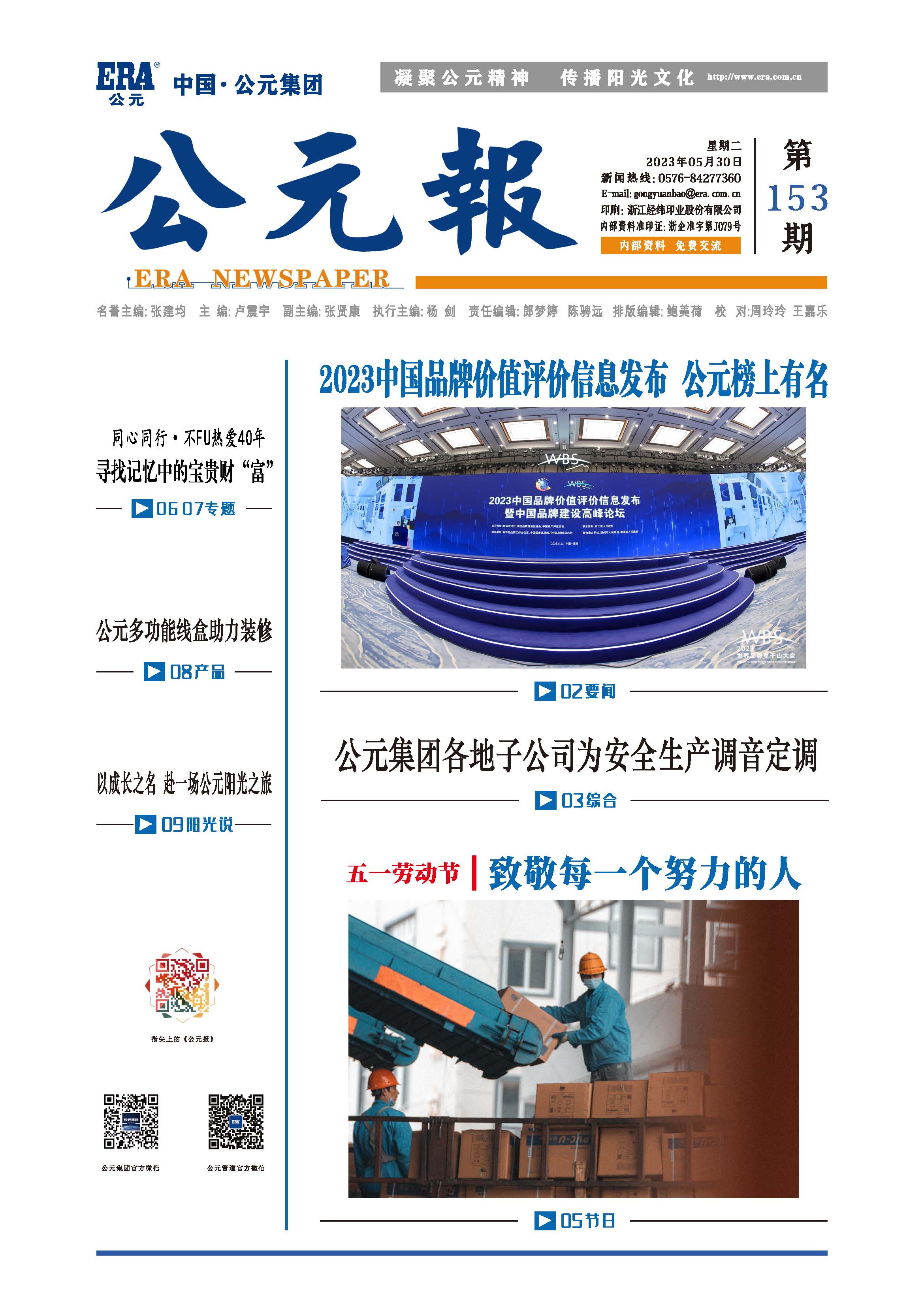 z6·人生就是博(中国区)有限公司官网