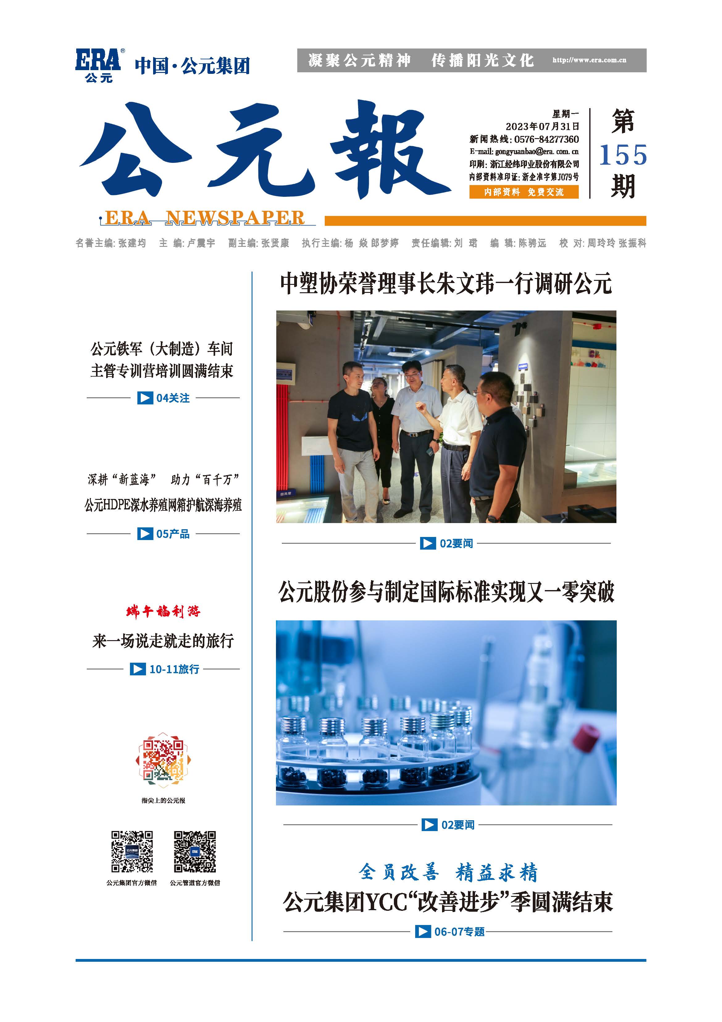 z6·人生就是博(中国区)有限公司官网