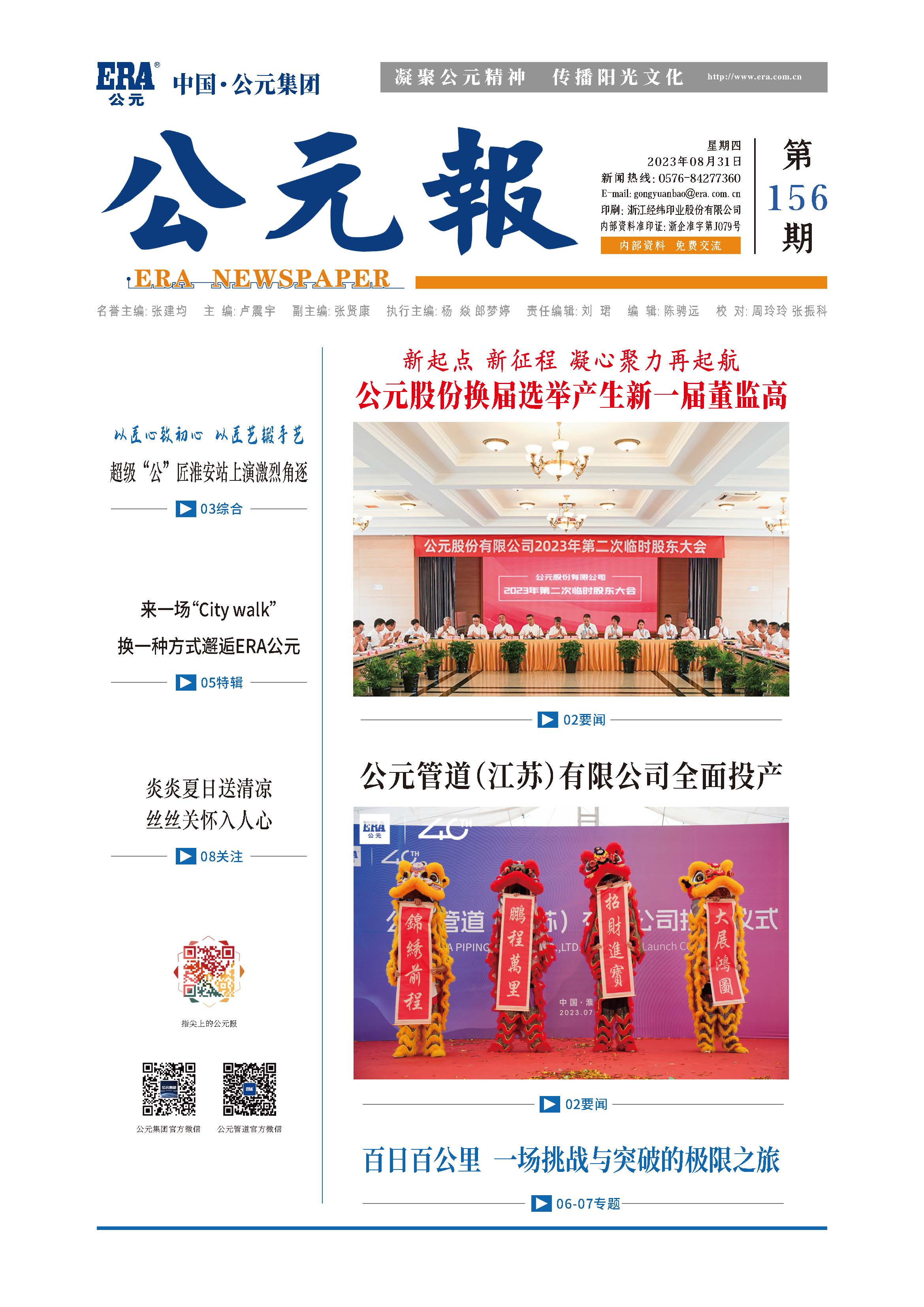 z6·人生就是博(中国区)有限公司官网