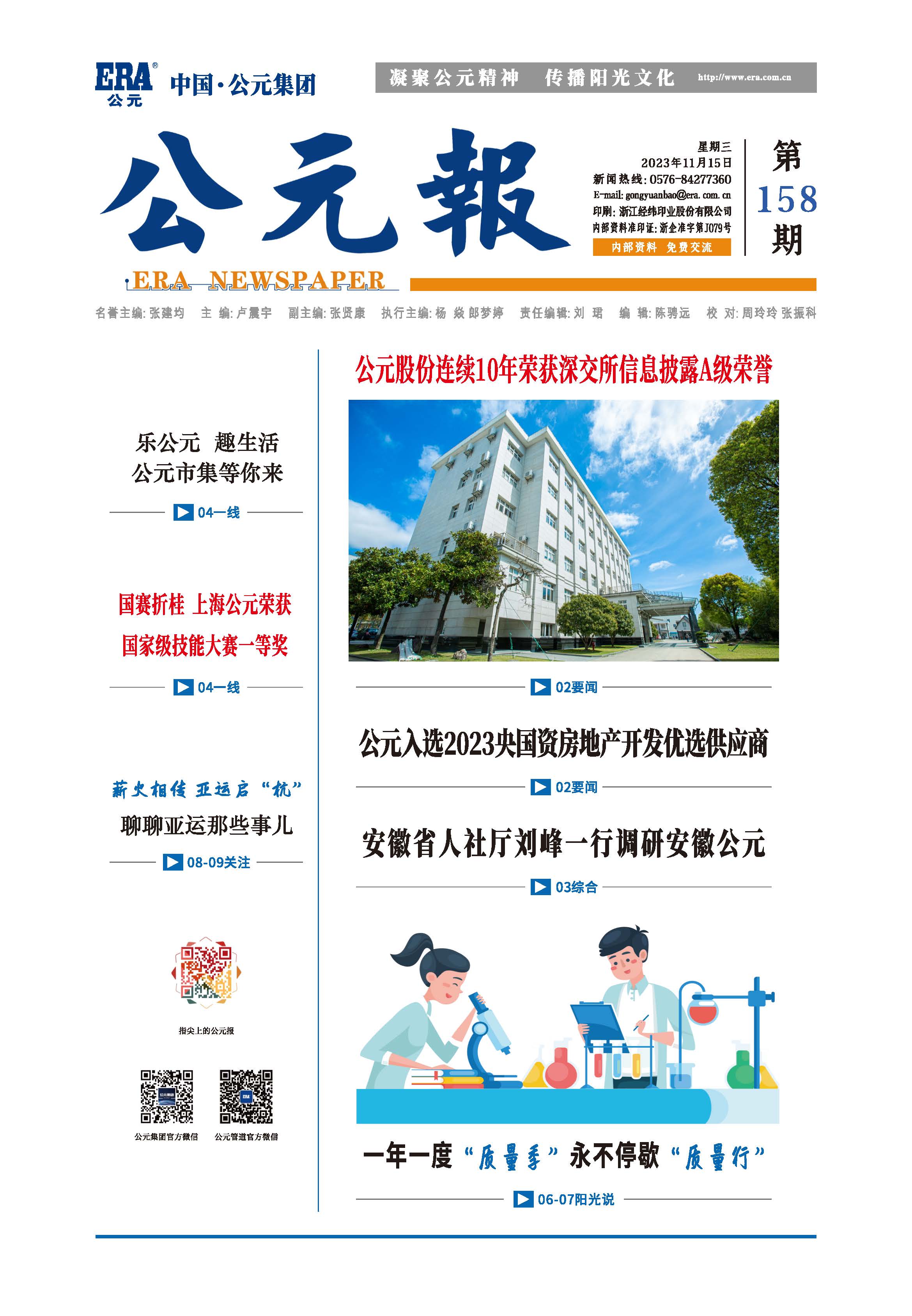 z6·人生就是博(中国区)有限公司官网