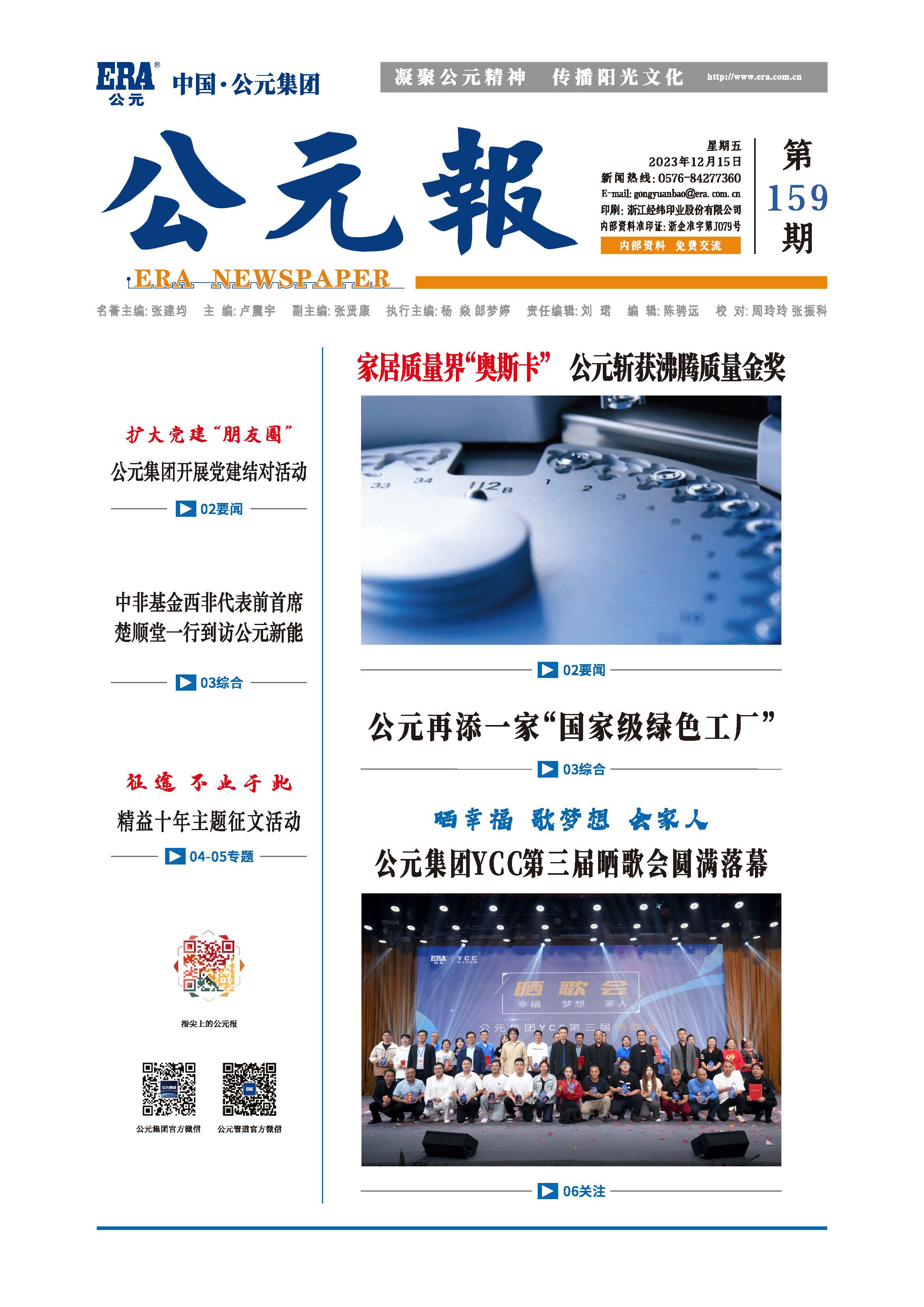 z6·人生就是博(中国区)有限公司官网