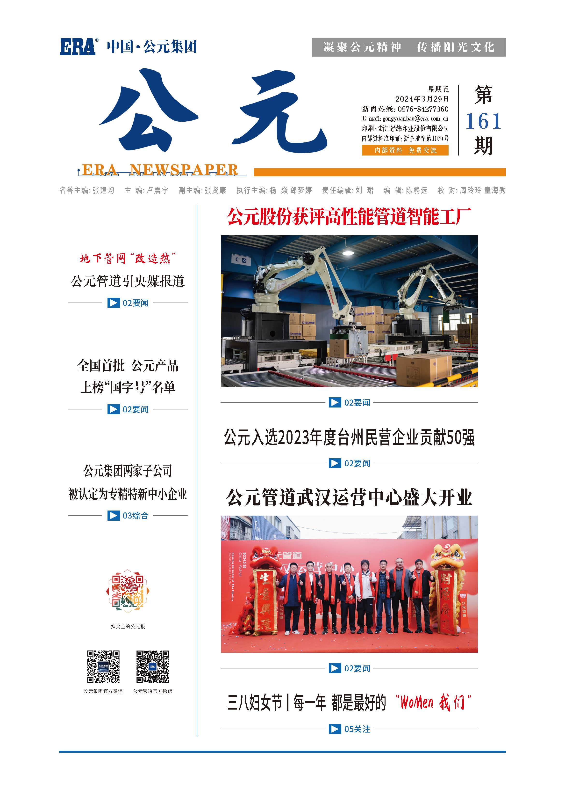 z6·人生就是博(中国区)有限公司官网
