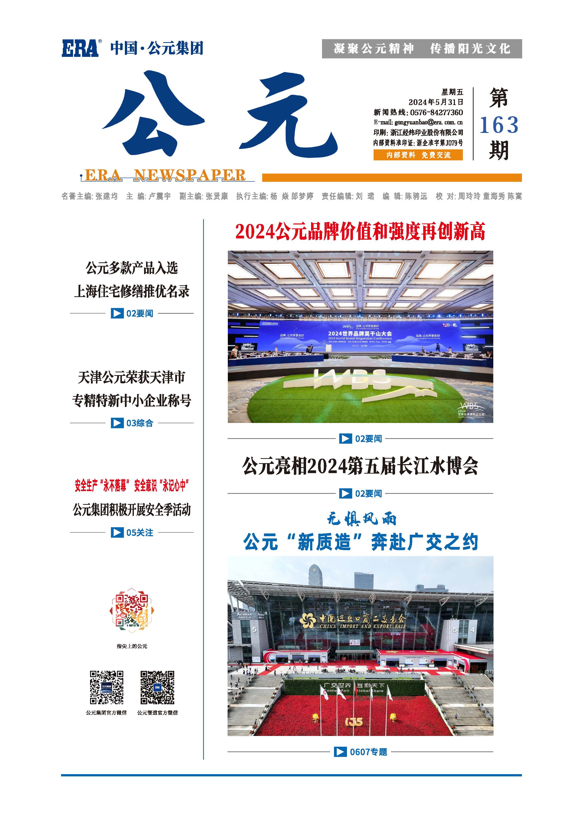 z6·人生就是博(中国区)有限公司官网