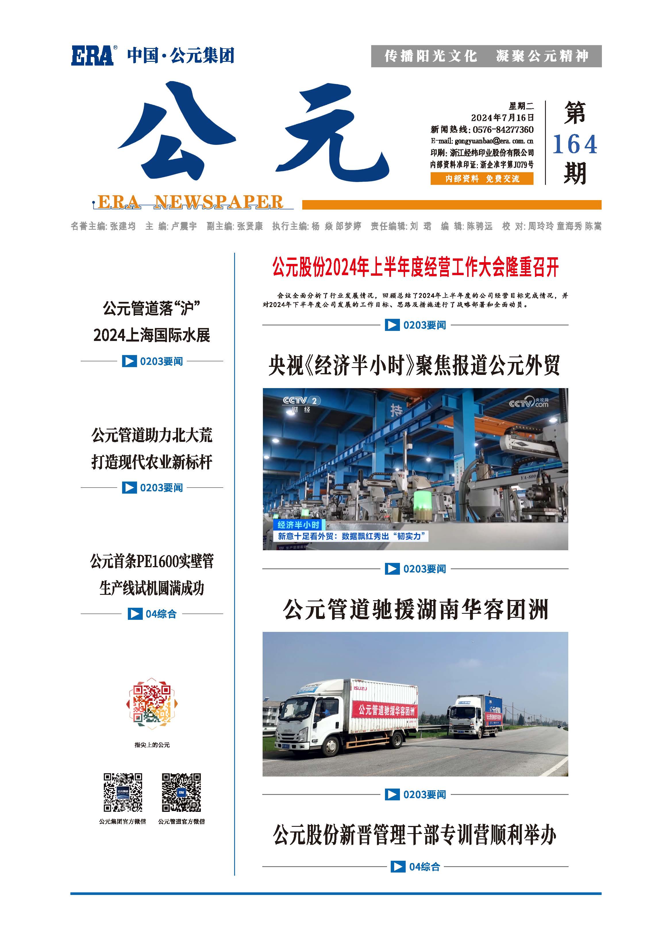 z6·人生就是博(中国区)有限公司官网