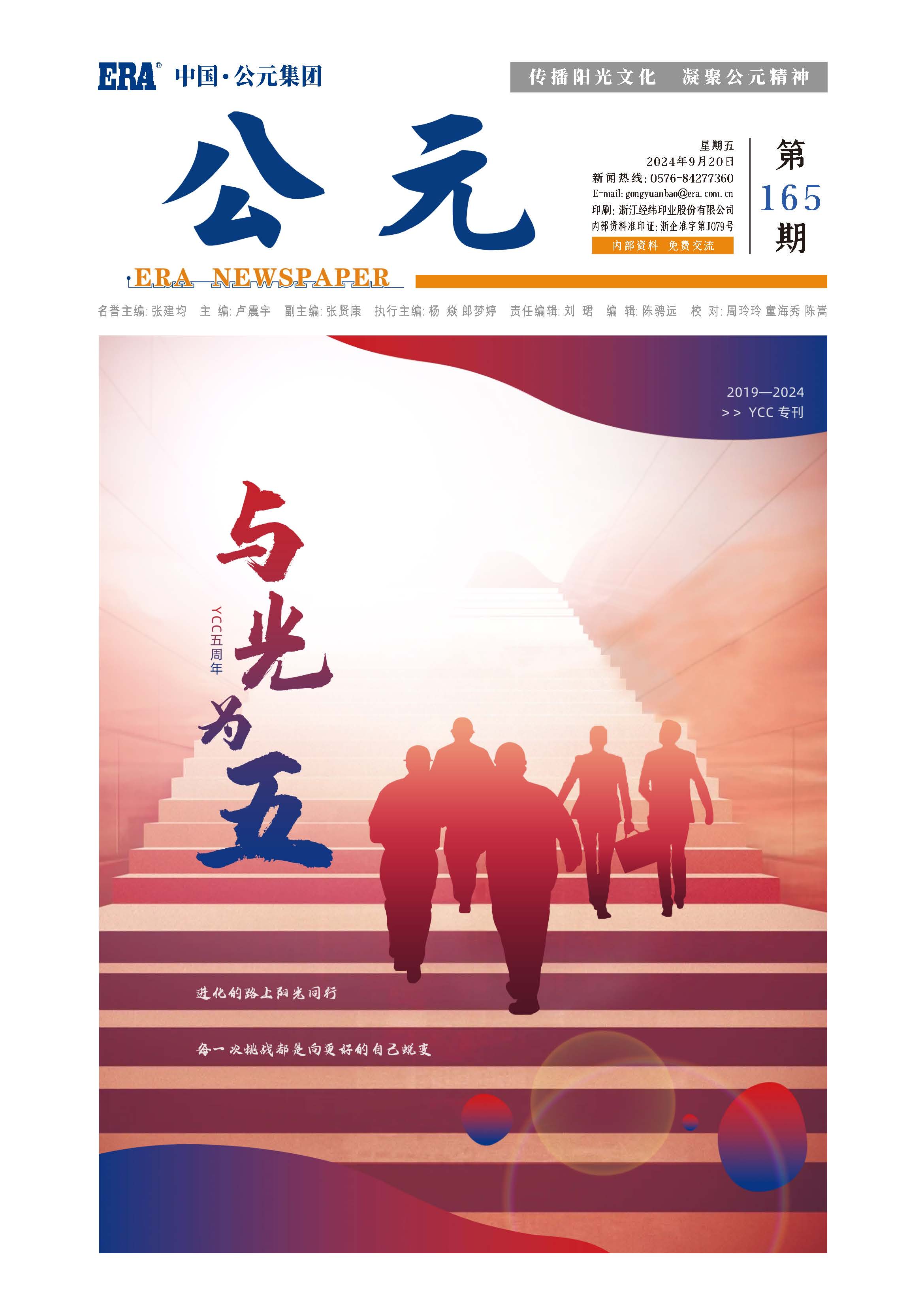z6·人生就是博(中国区)有限公司官网