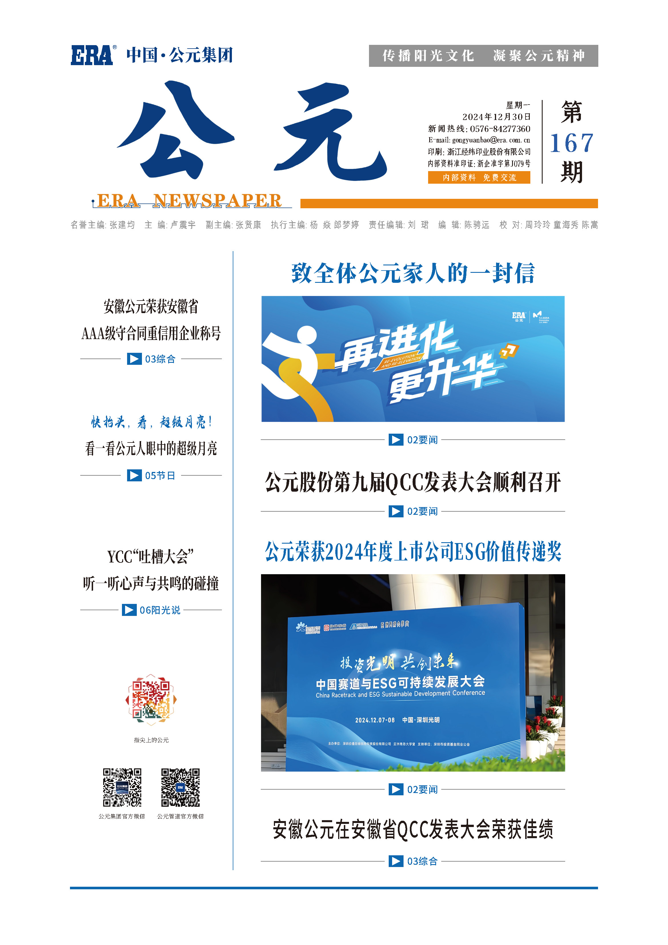 z6·人生就是博(中国区)有限公司官网