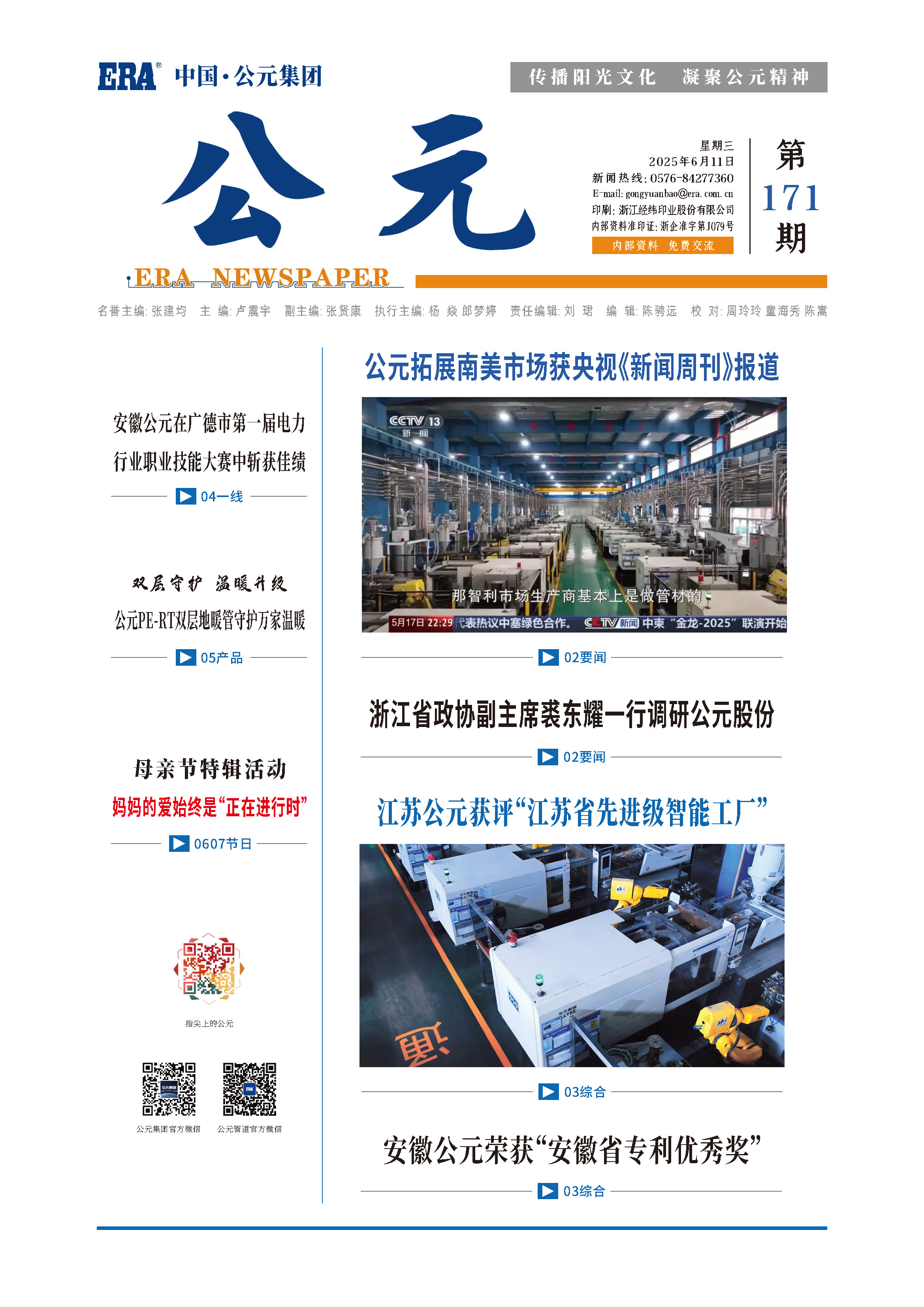 z6·人生就是博(中国区)有限公司官网