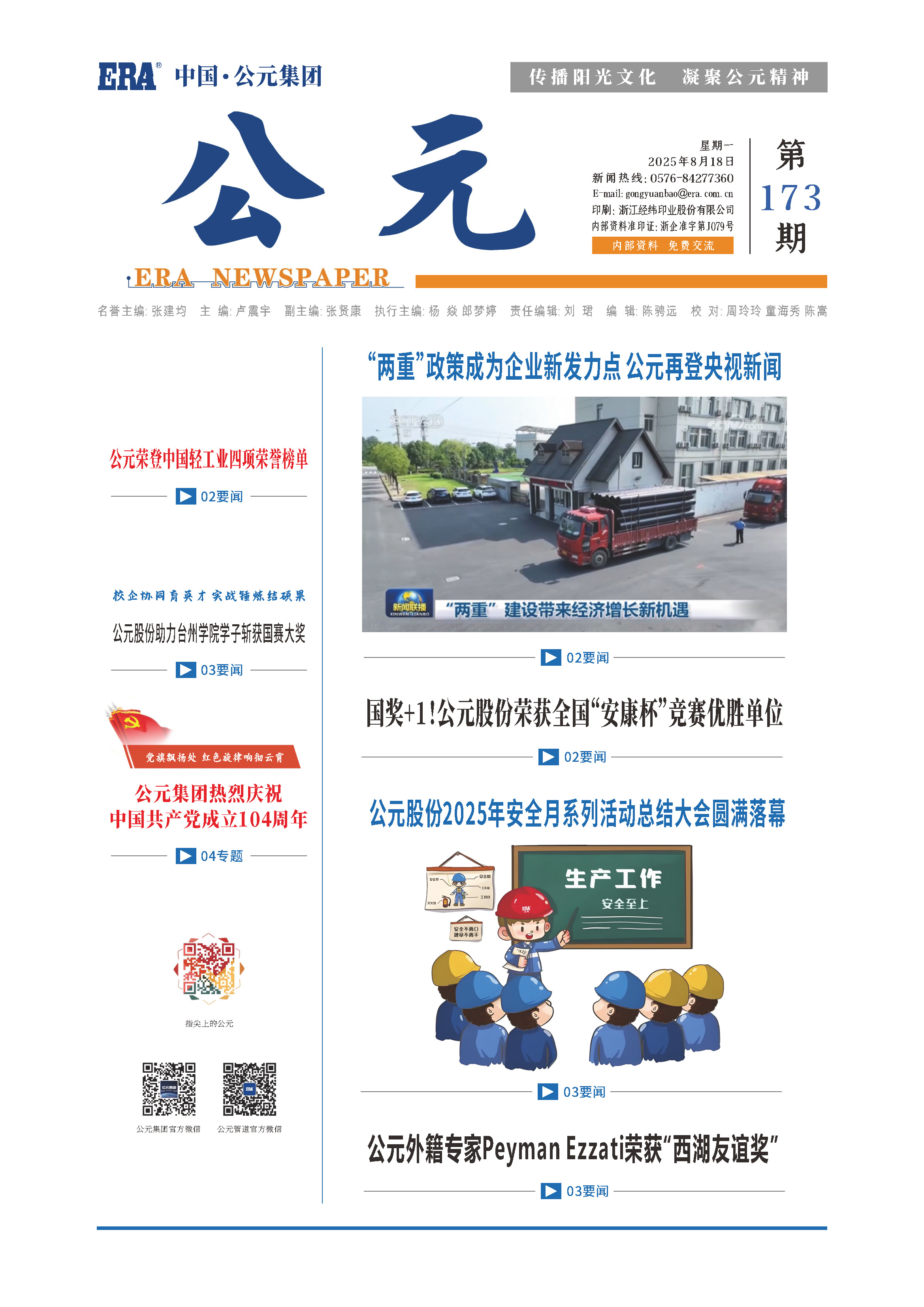 z6·人生就是博(中国区)有限公司官网