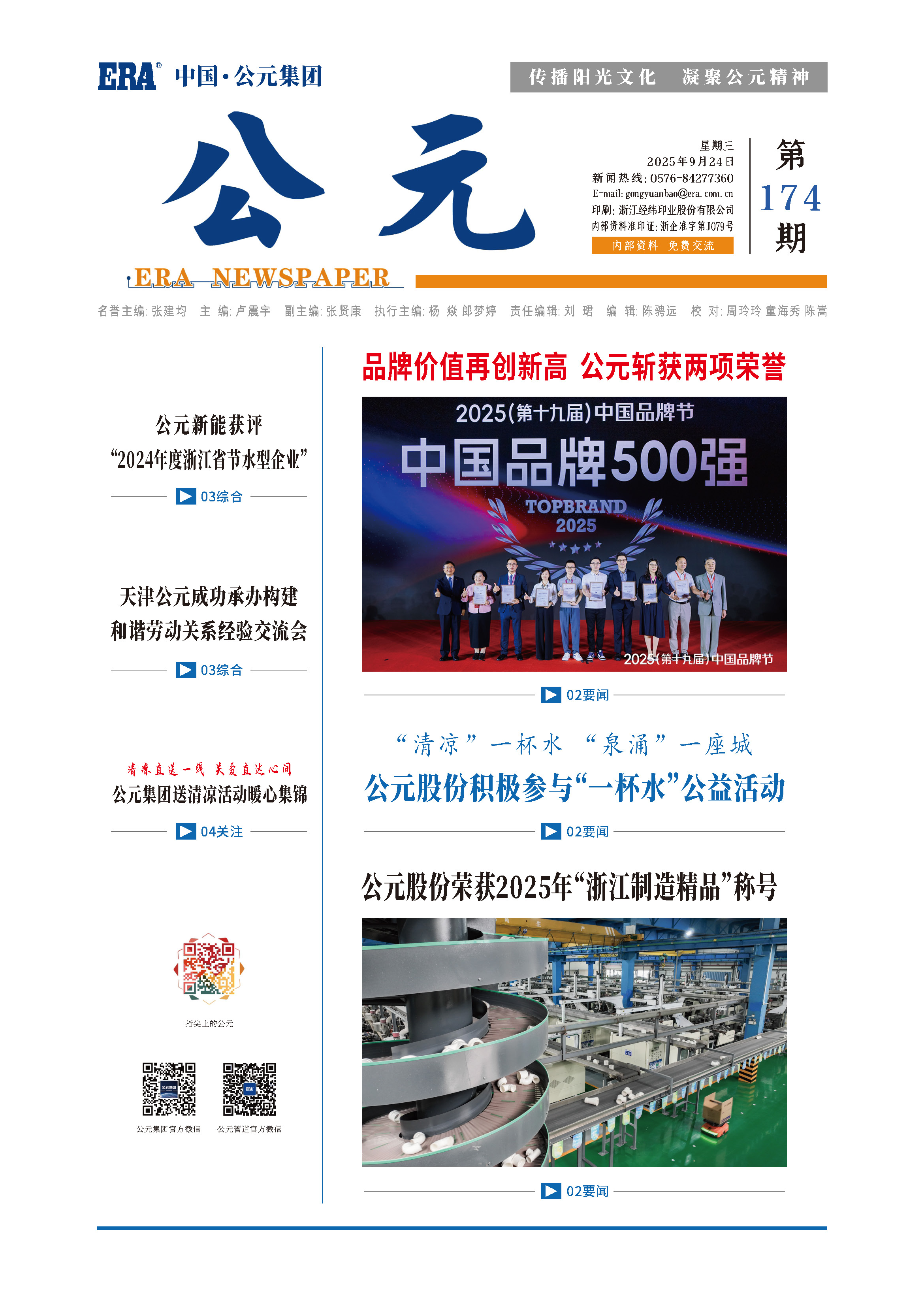z6·人生就是博(中国区)有限公司官网