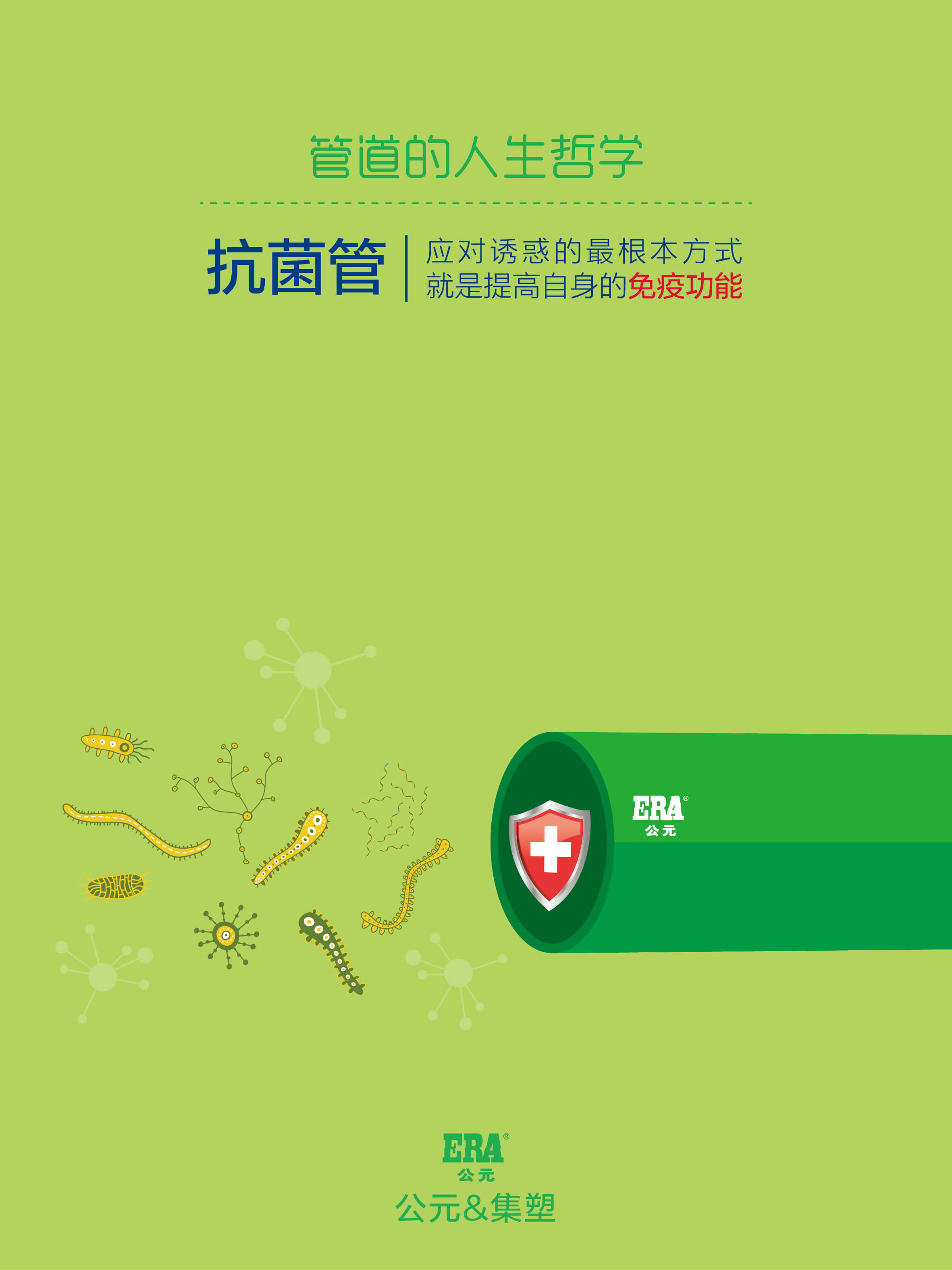 z6·人生就是博(中国区)有限公司官网