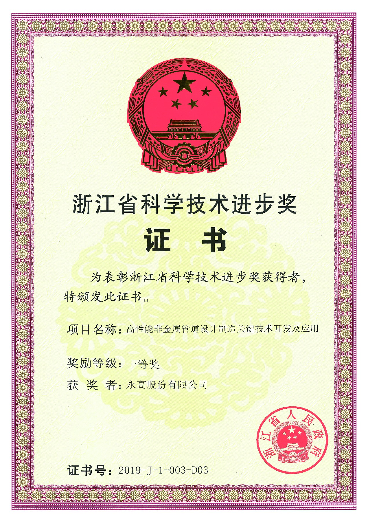 z6·人生就是博(中国区)有限公司官网