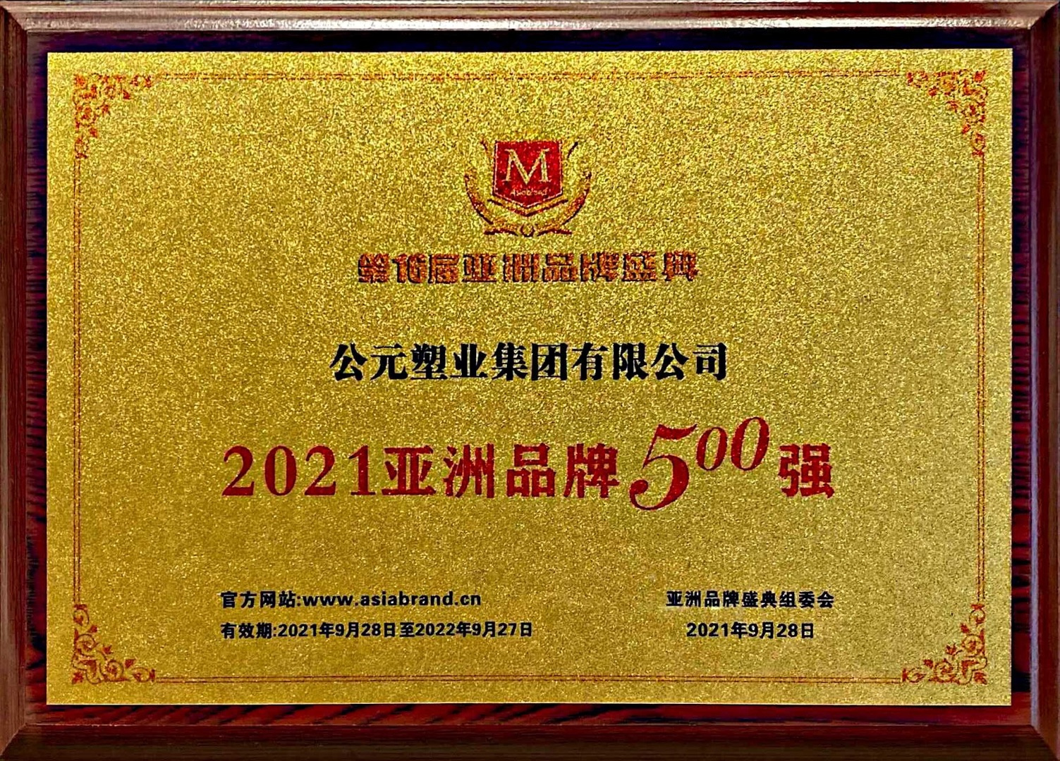 z6·人生就是博(中国区)有限公司官网