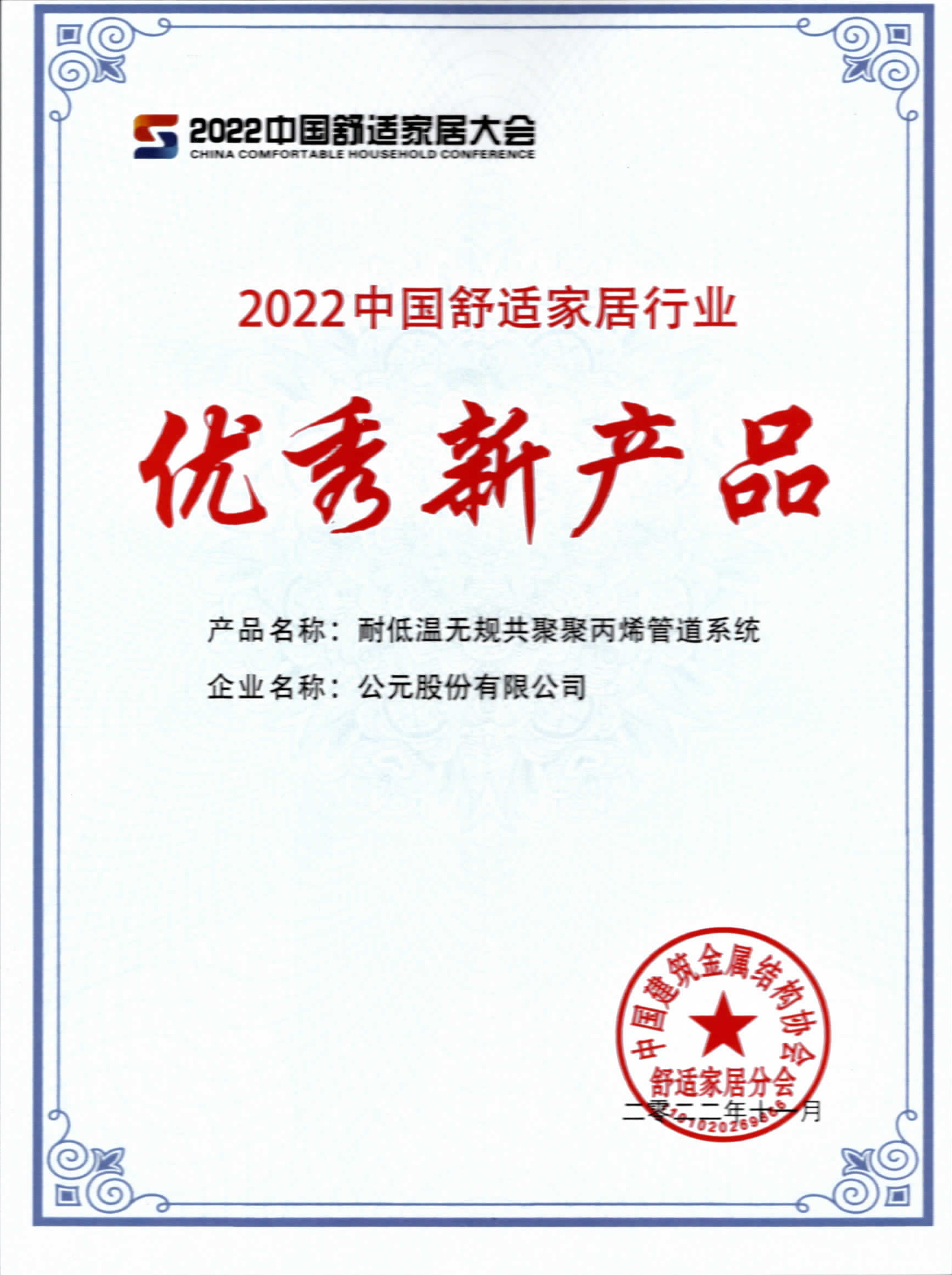 z6·人生就是博(中国区)有限公司官网
