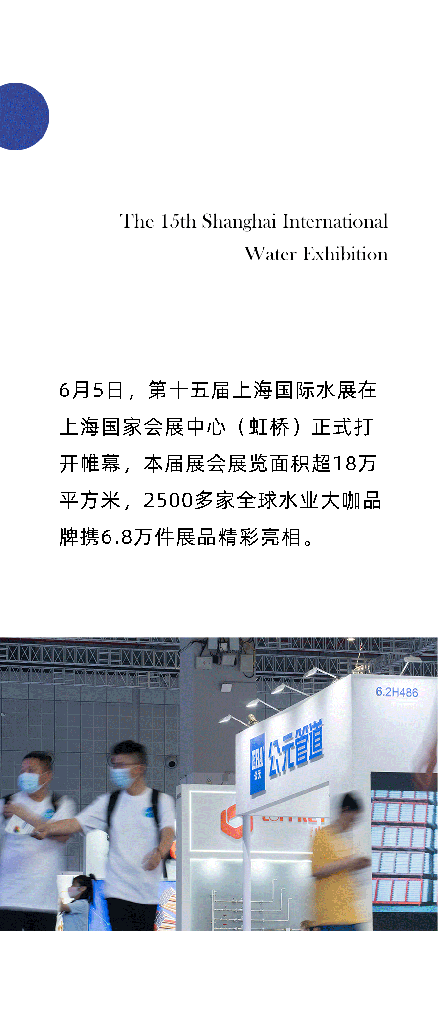 z6·人生就是博(中国区)有限公司官网