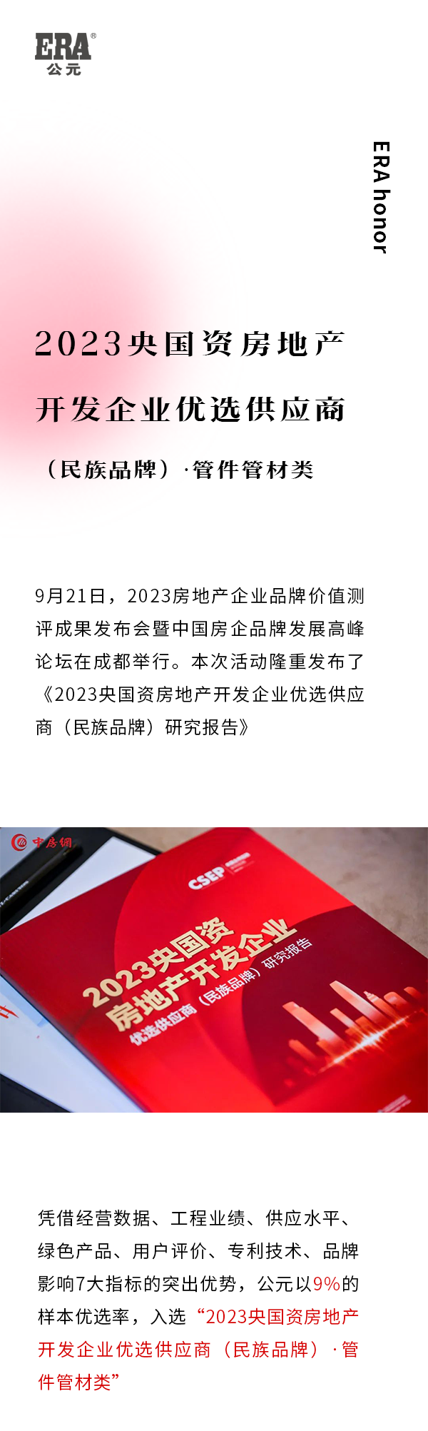 z6·人生就是博(中国区)有限公司官网