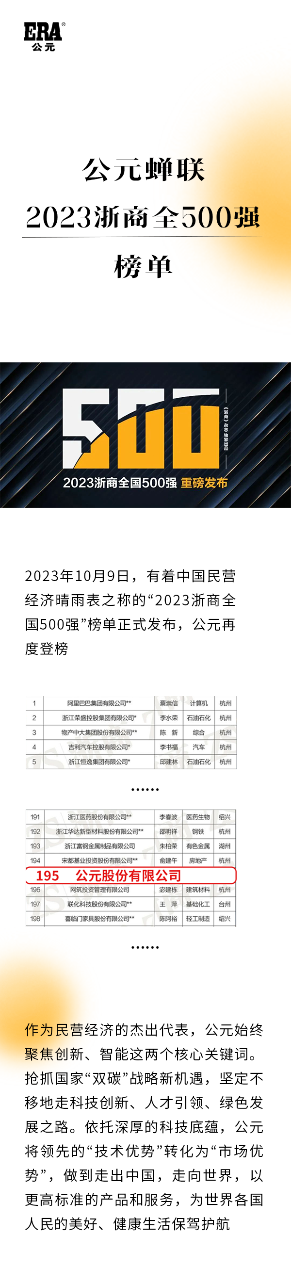 z6·人生就是博(中国区)有限公司官网