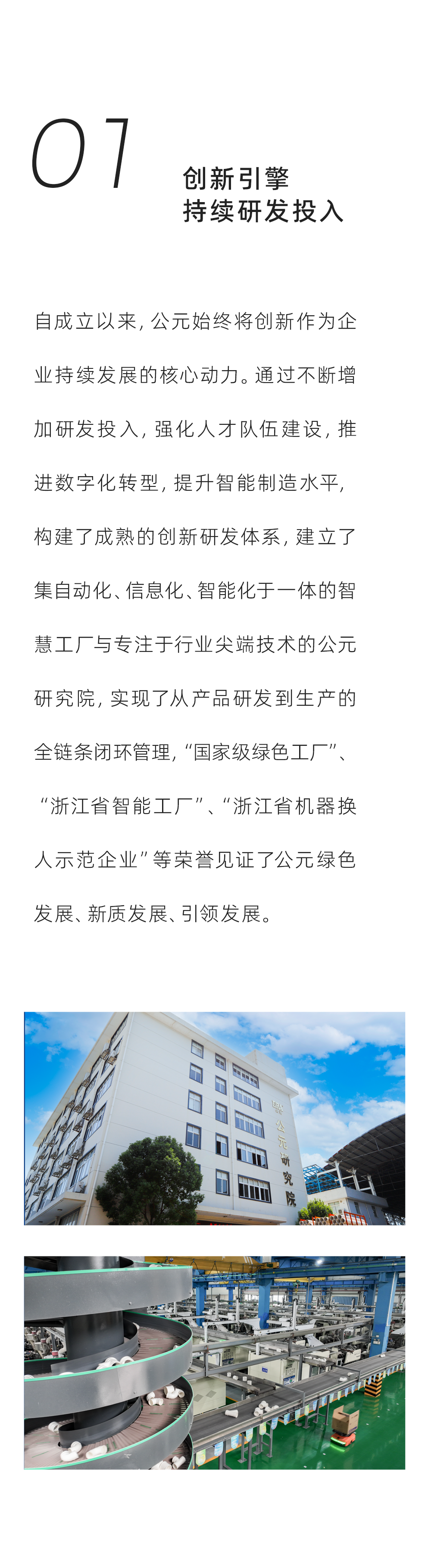 z6·人生就是博(中国区)有限公司官网
