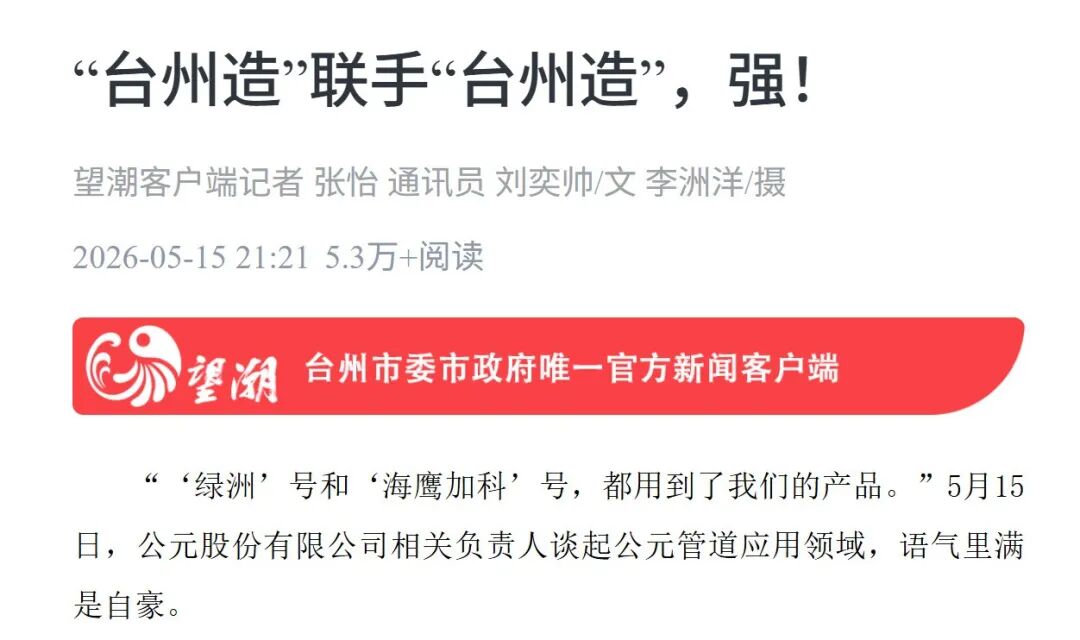 z6·人生就是博(中国区)有限公司官网