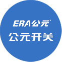 z6·人生就是博(中国区)有限公司官网
