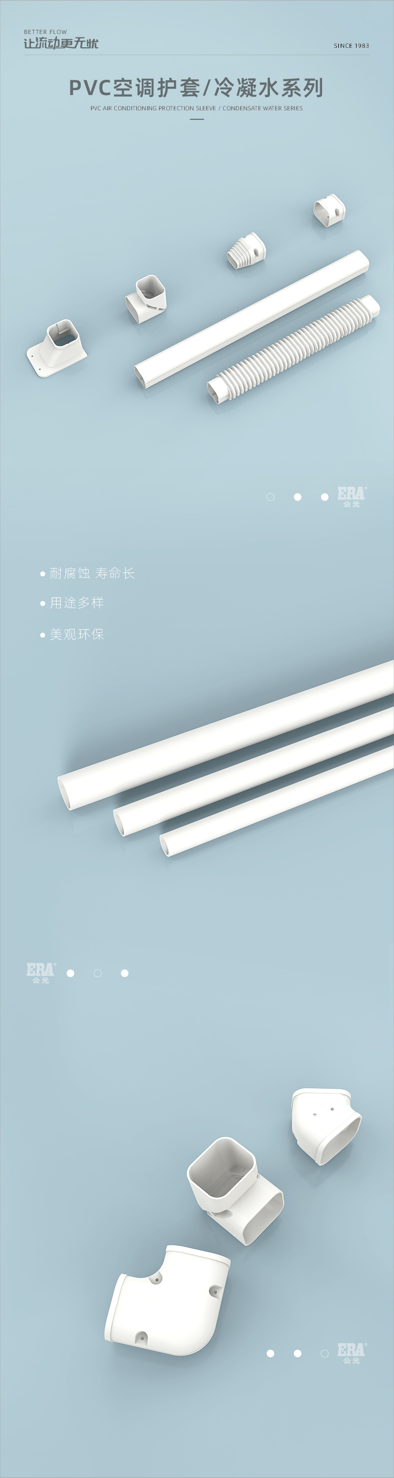 空调；；；；；画板 1.jpg